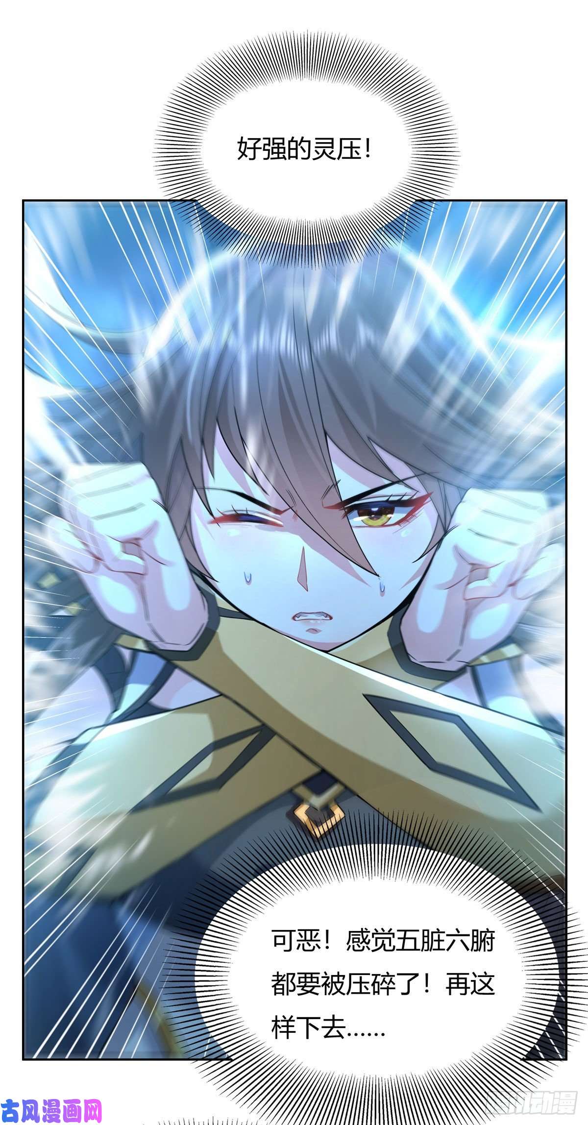 我的女徒弟们都是未来诸天大佬第30话 初现神相