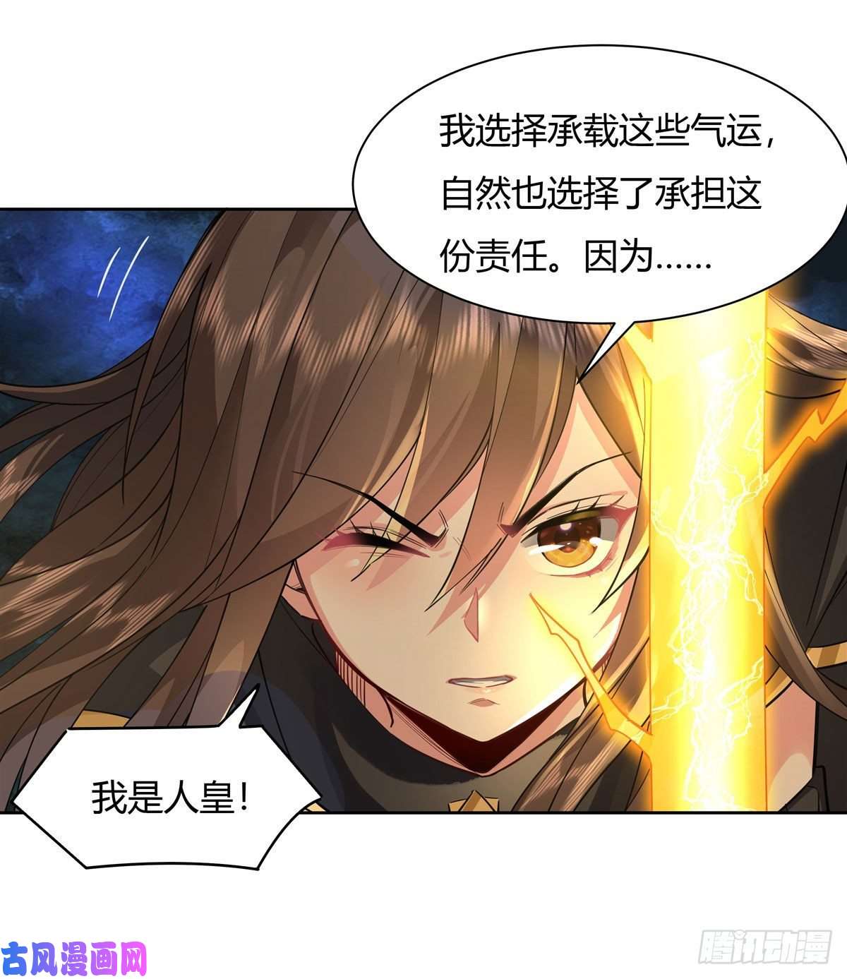 我的女徒弟们都是未来诸天大佬第30话 初现神相