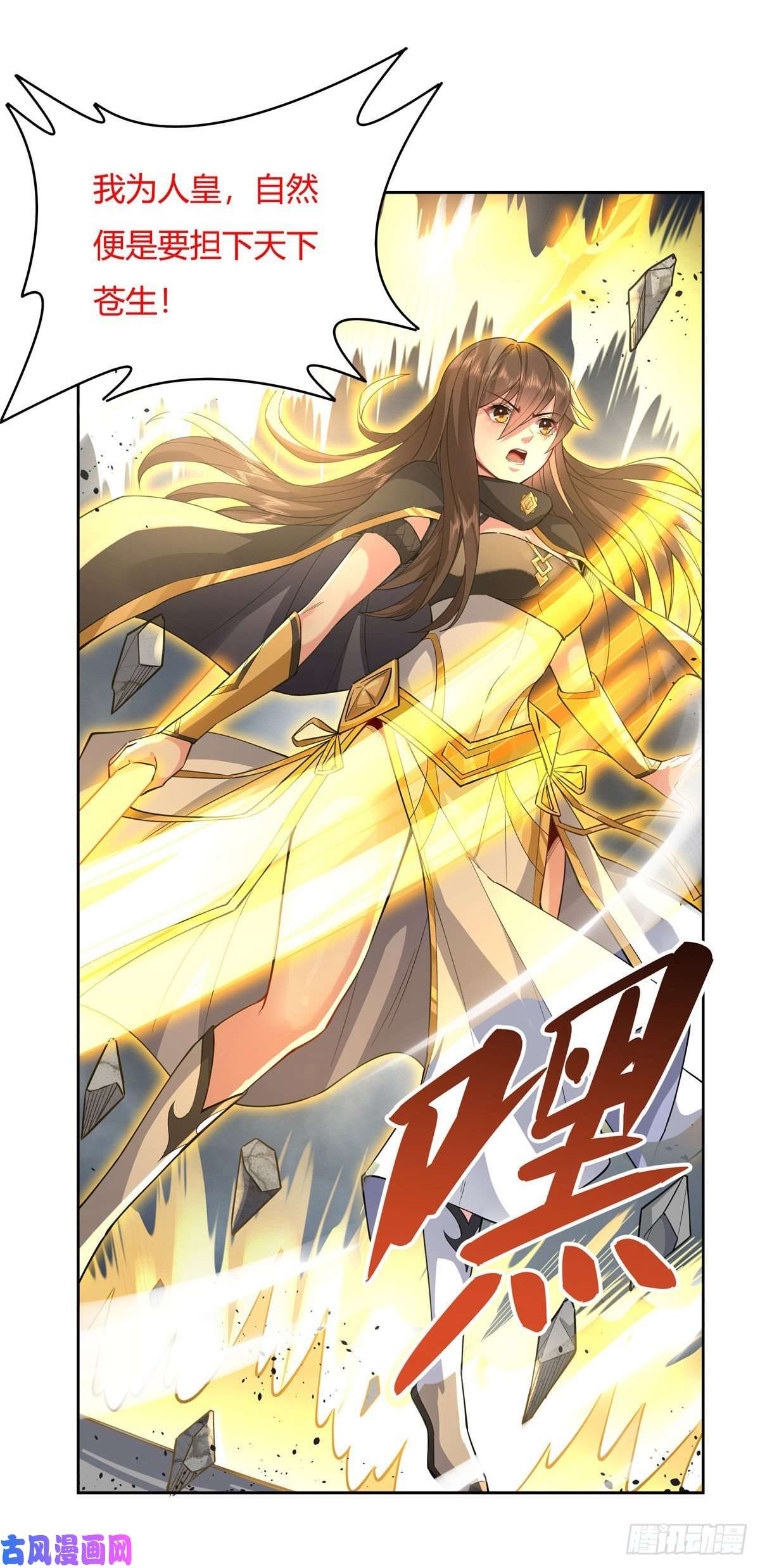 我的女徒弟们都是未来诸天大佬第30话 初现神相