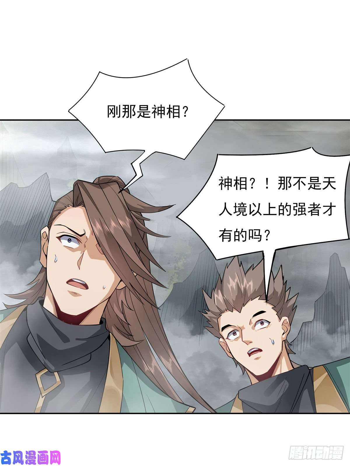 我的女徒弟们都是未来诸天大佬第30话 初现神相