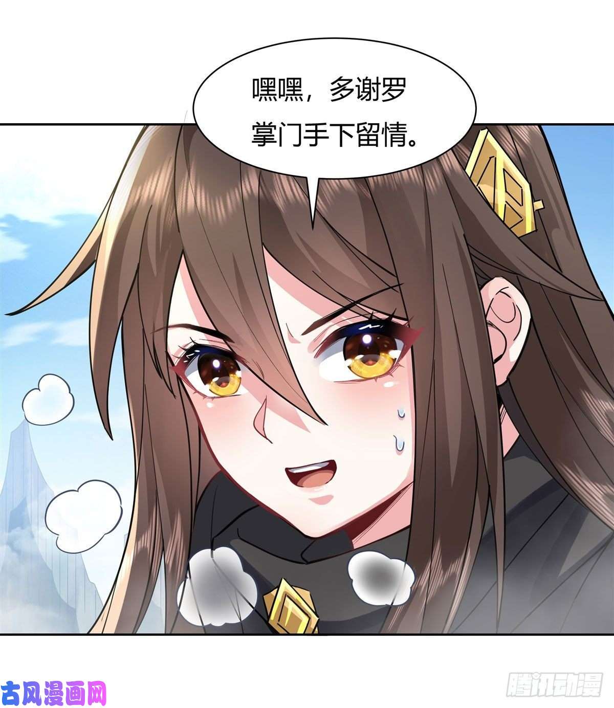 我的女徒弟们都是未来诸天大佬第30话 初现神相