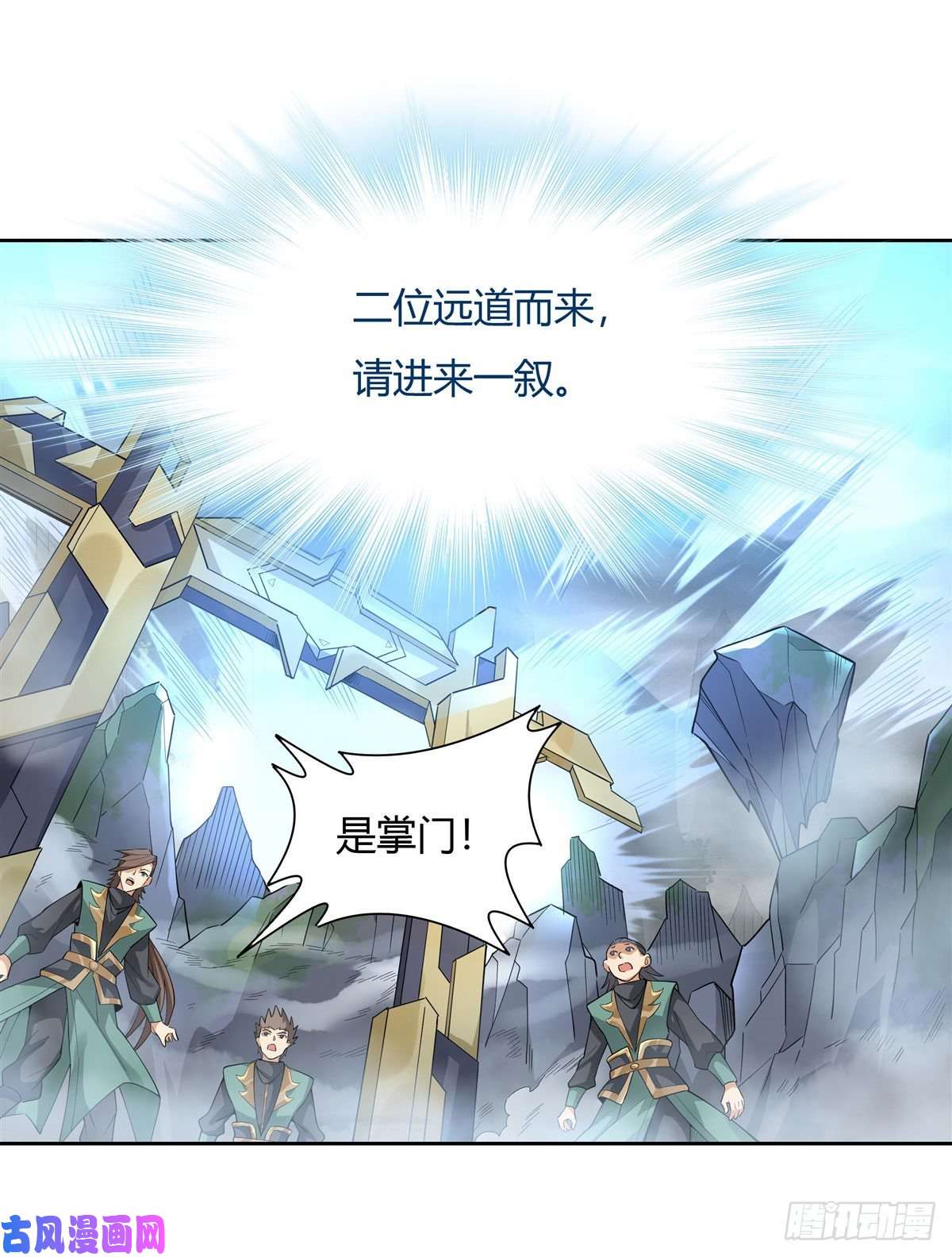 我的女徒弟们都是未来诸天大佬第30话 初现神相