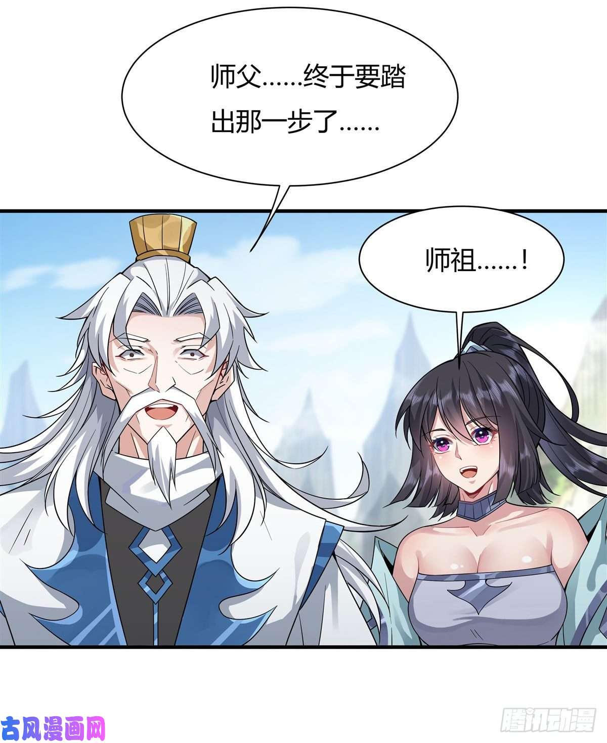 我的女徒弟们都是未来诸天大佬第31话 踏出那一步