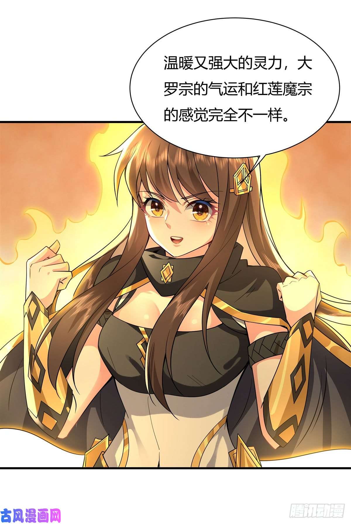 我的女徒弟们都是未来诸天大佬第31话 踏出那一步