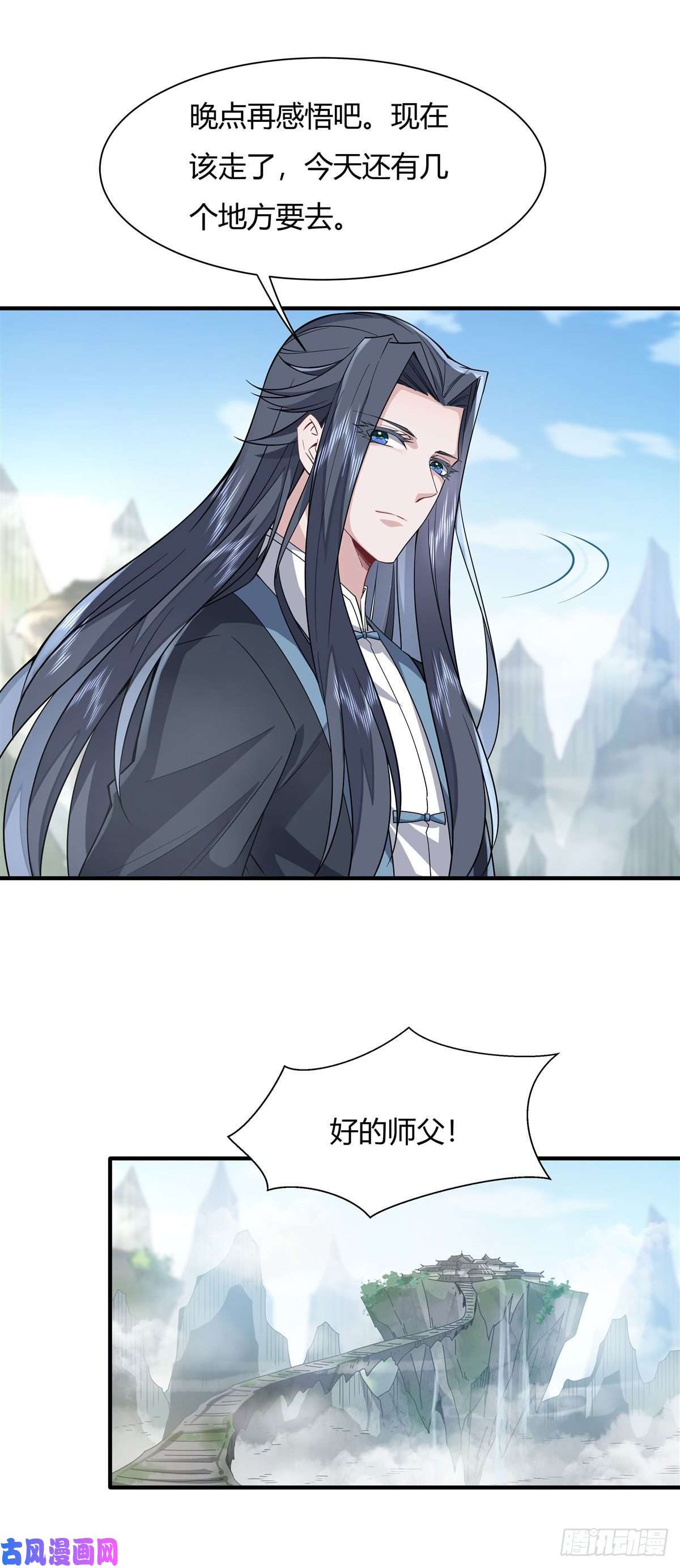 我的女徒弟们都是未来诸天大佬第31话 踏出那一步