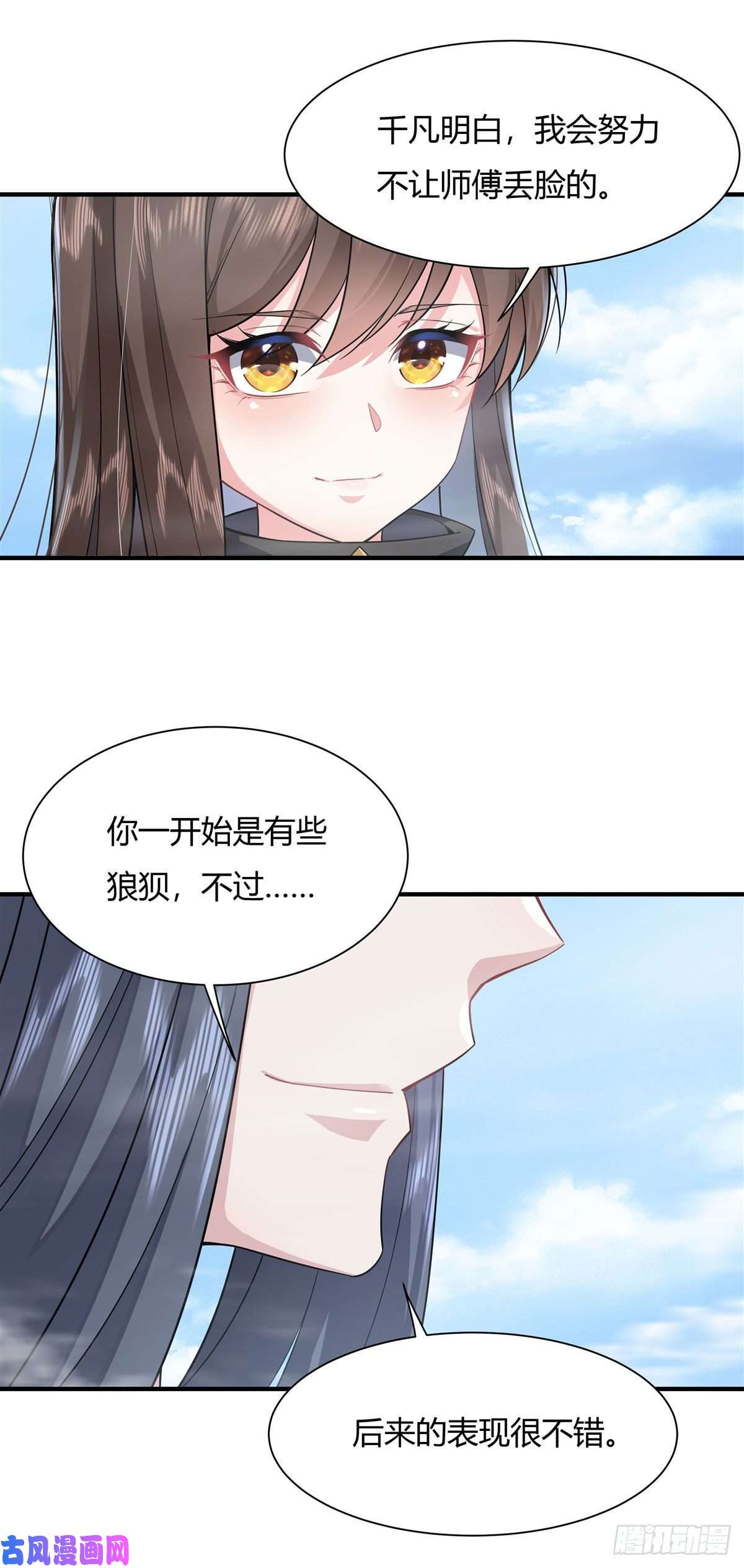 我的女徒弟们都是未来诸天大佬第31话 踏出那一步