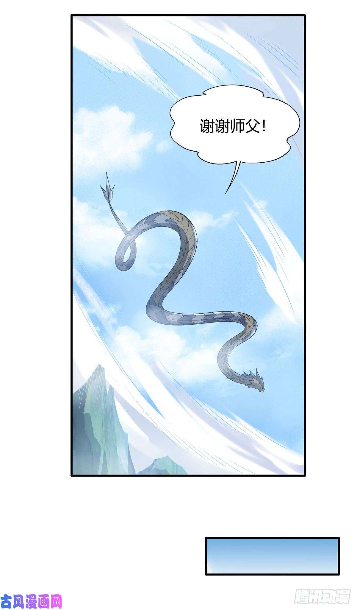 我的女徒弟们都是未来诸天大佬第31话 踏出那一步