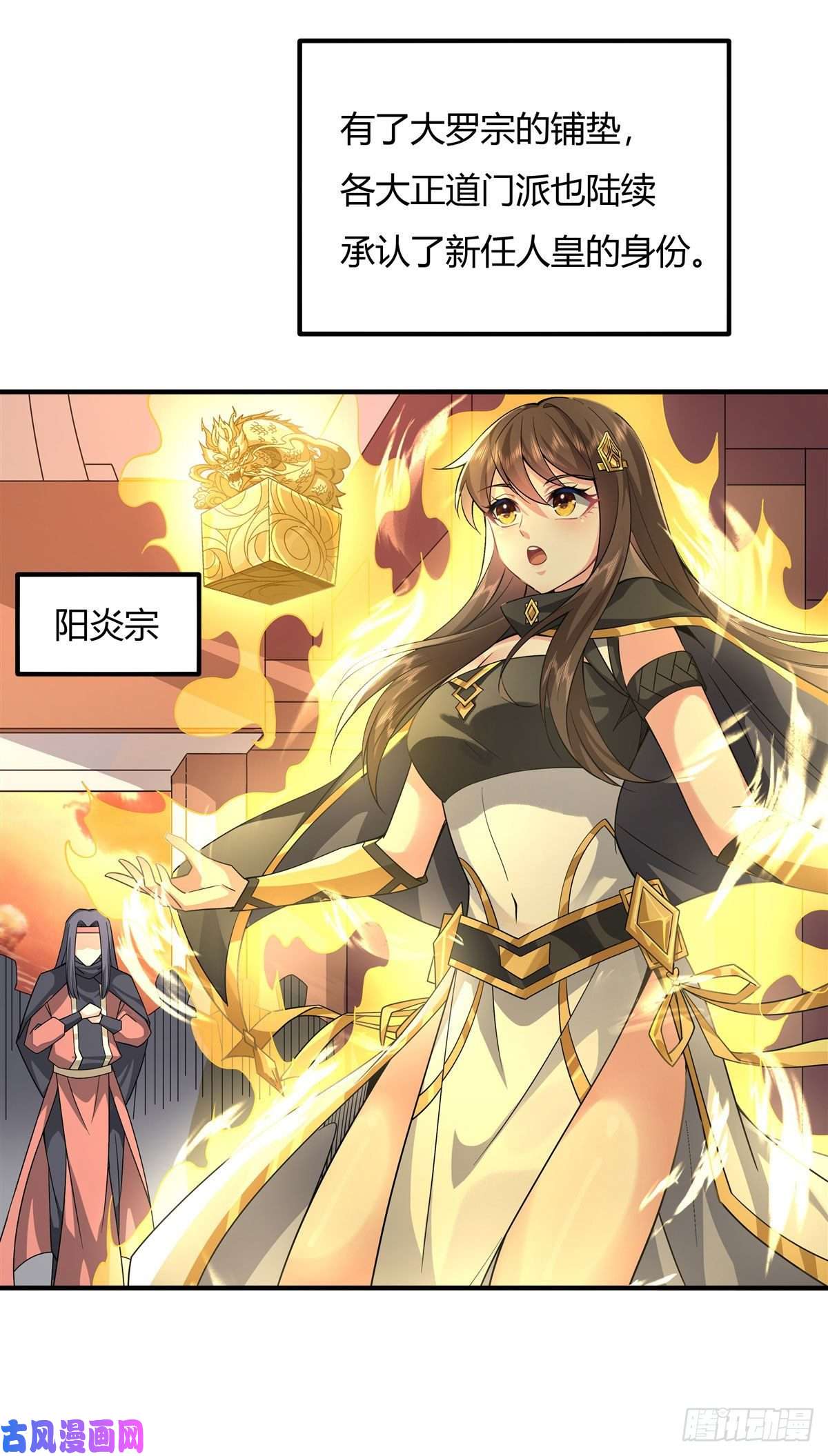 我的女徒弟们都是未来诸天大佬第31话 踏出那一步