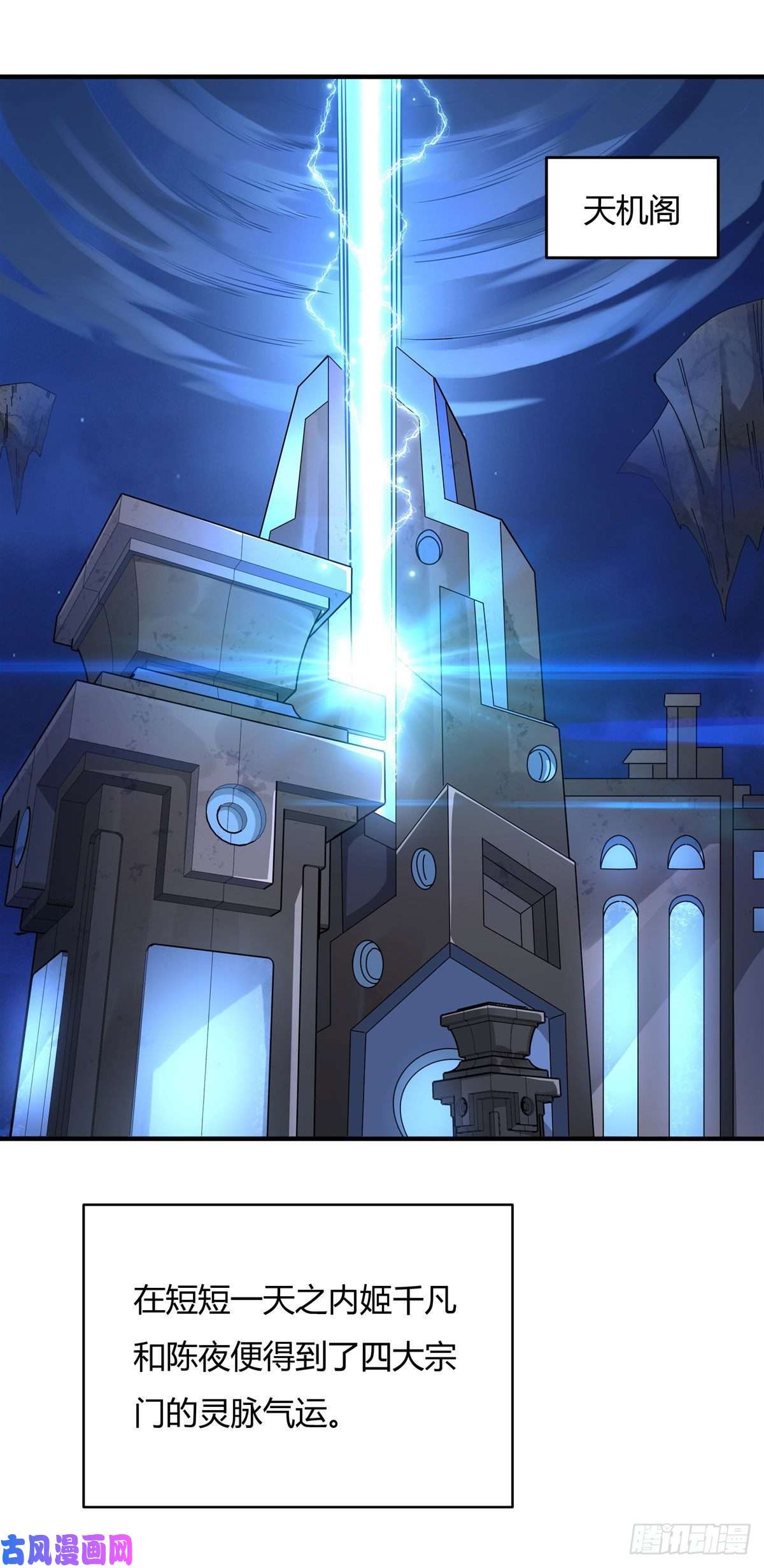 我的女徒弟们都是未来诸天大佬第31话 踏出那一步