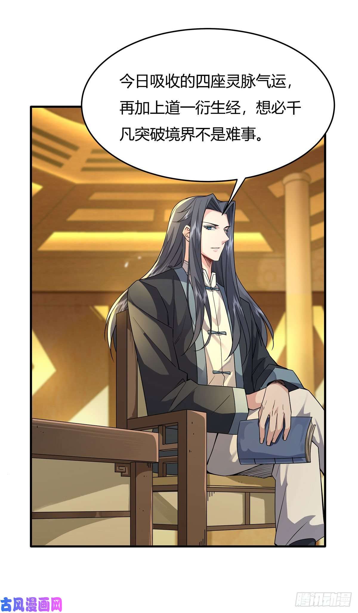 我的女徒弟们都是未来诸天大佬第31话 踏出那一步