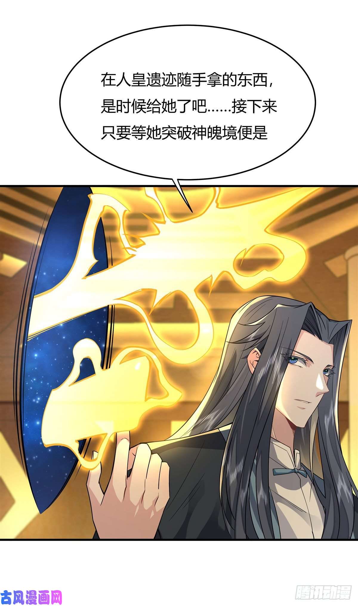 我的女徒弟们都是未来诸天大佬第31话 踏出那一步