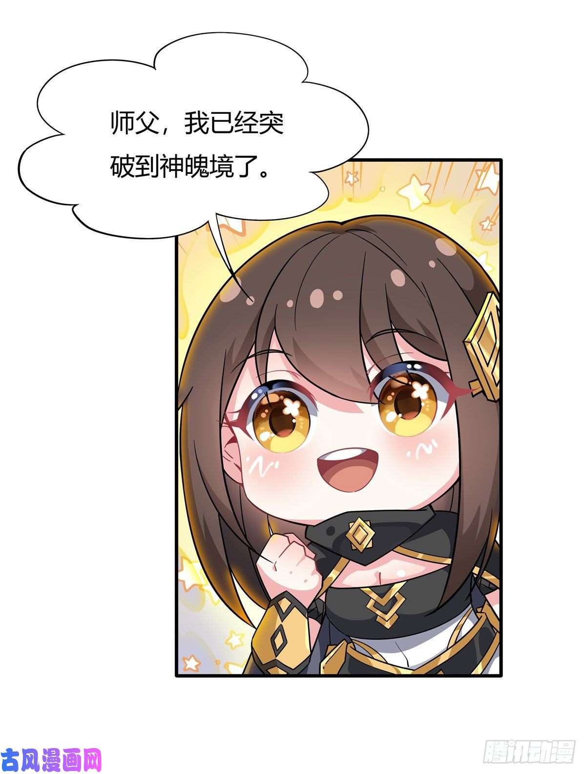 我的女徒弟们都是未来诸天大佬第31话 踏出那一步