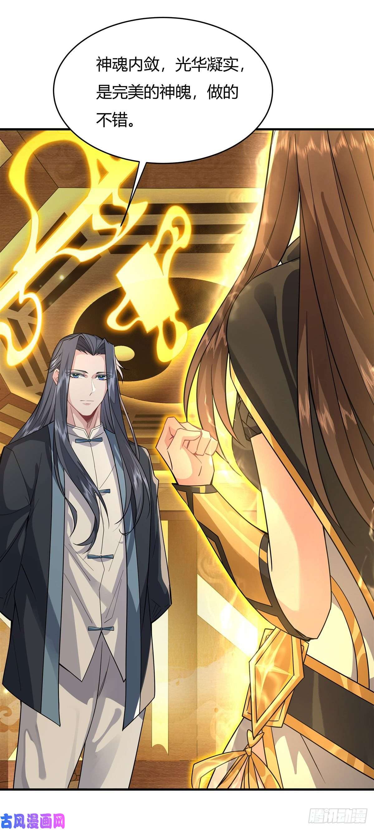 我的女徒弟们都是未来诸天大佬第31话 踏出那一步