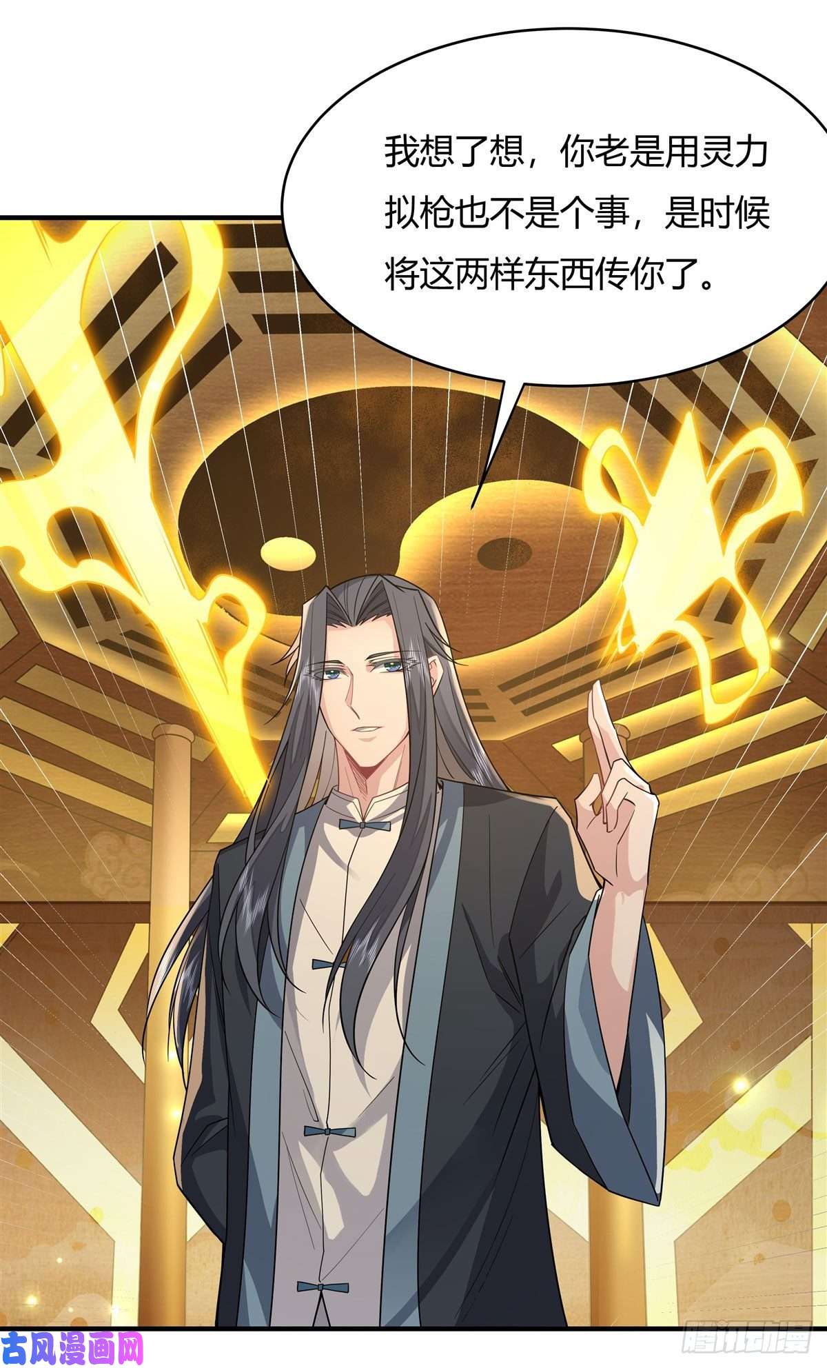 我的女徒弟们都是未来诸天大佬第31话 踏出那一步