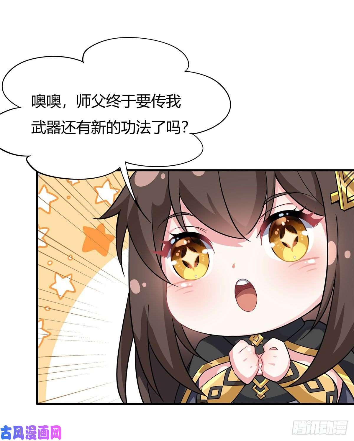 我的女徒弟们都是未来诸天大佬第31话 踏出那一步