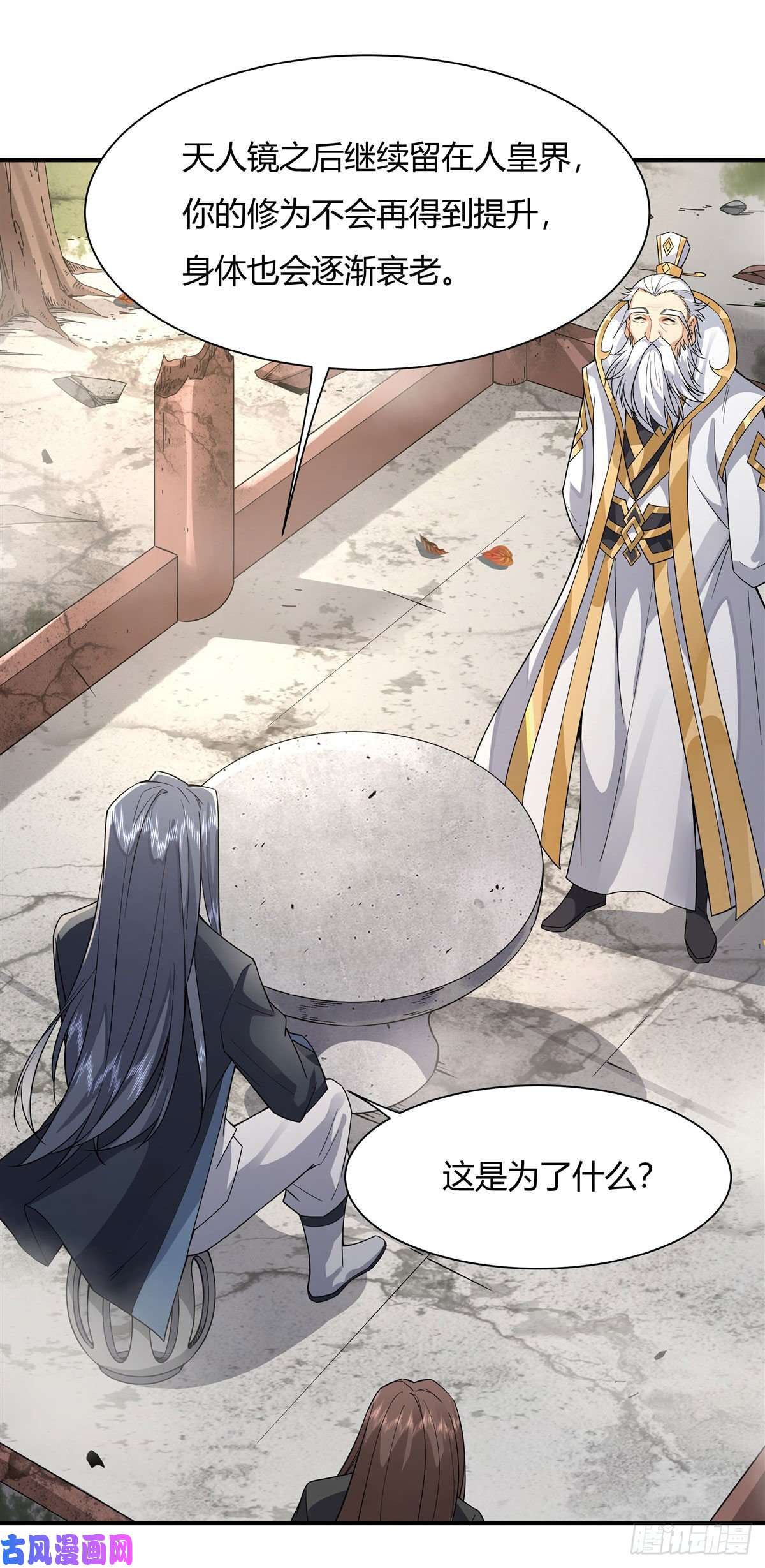 我的女徒弟们都是未来诸天大佬第31话 踏出那一步