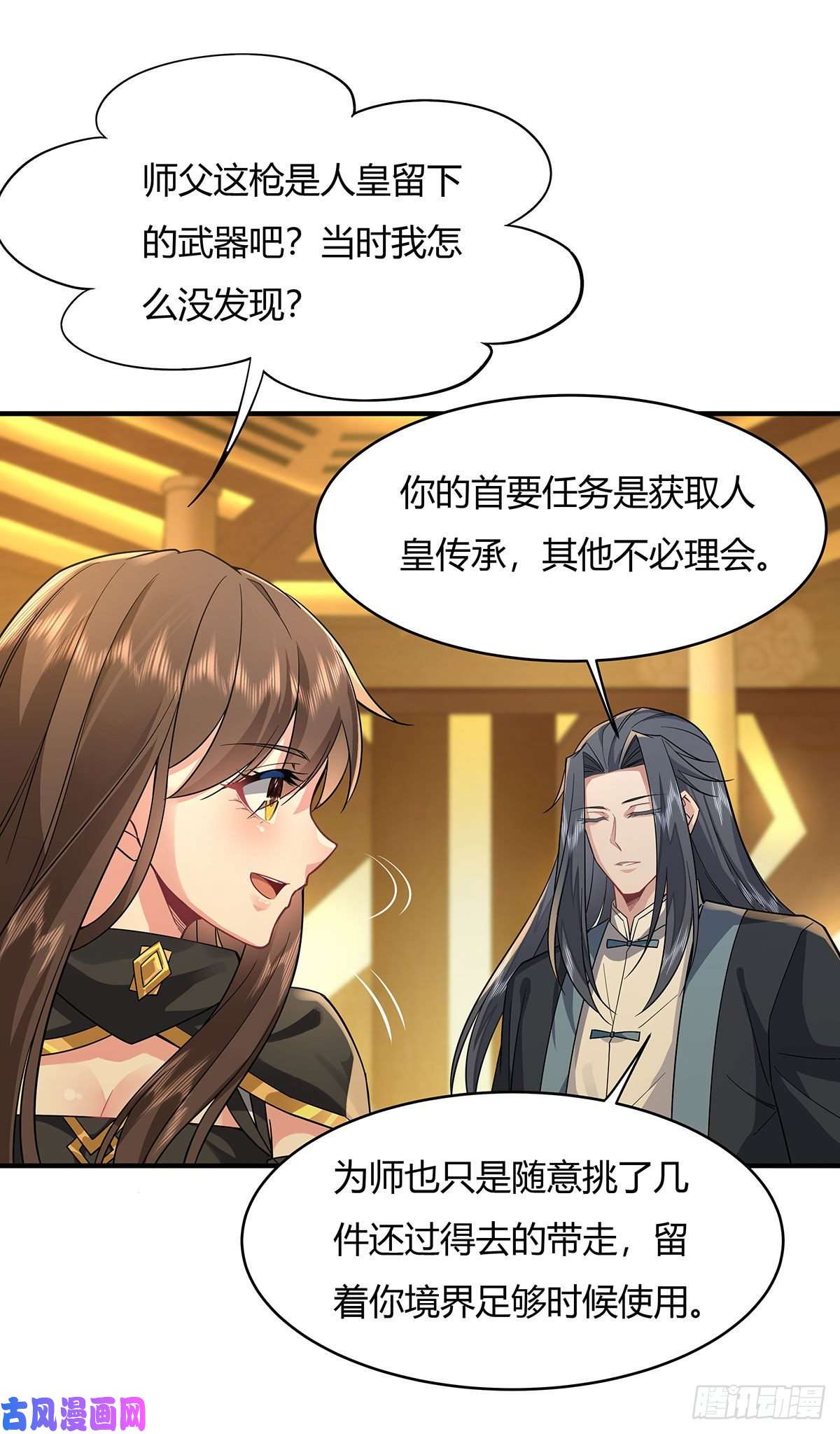 我的女徒弟们都是未来诸天大佬第31话 踏出那一步