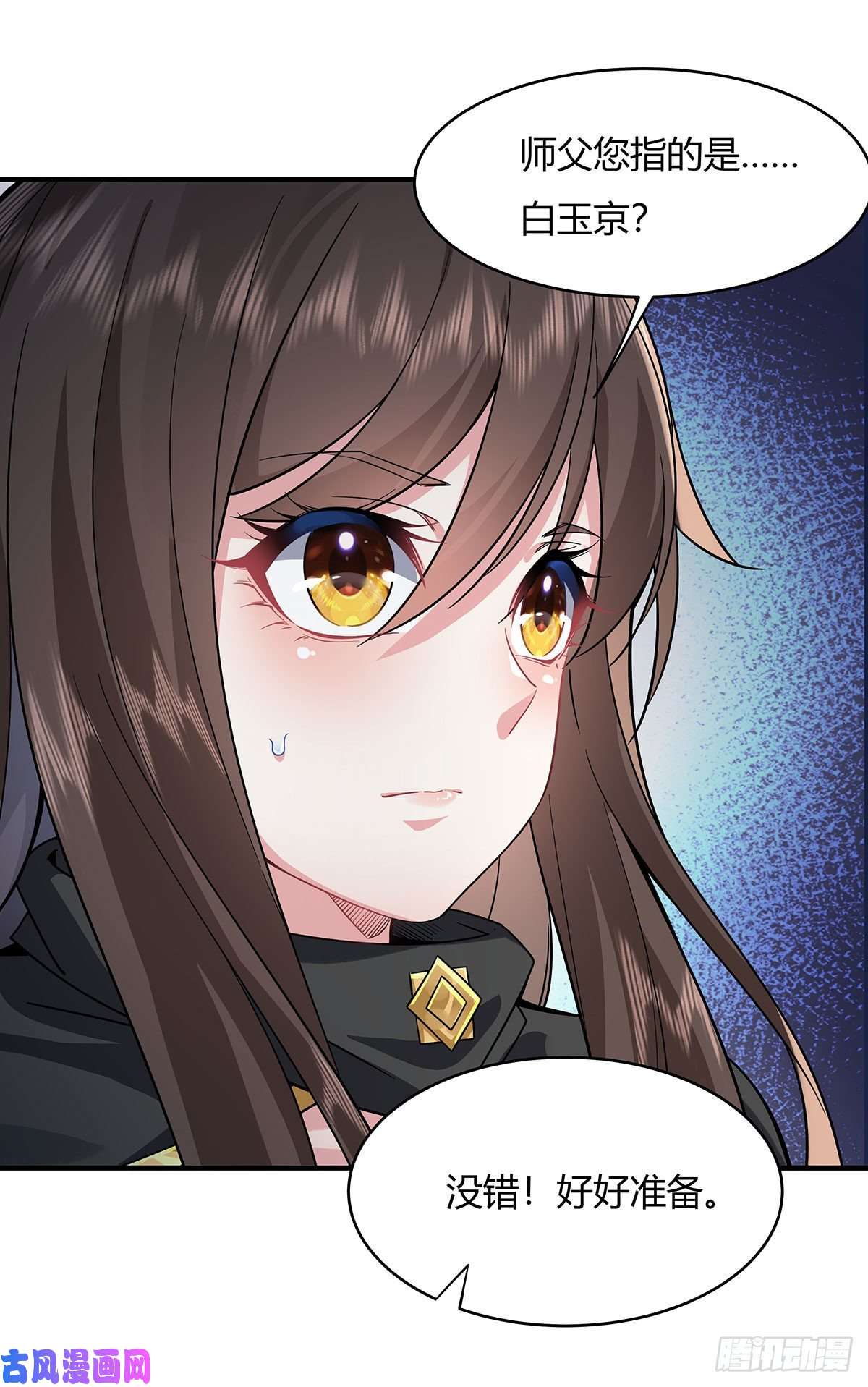 我的女徒弟们都是未来诸天大佬第31话 踏出那一步