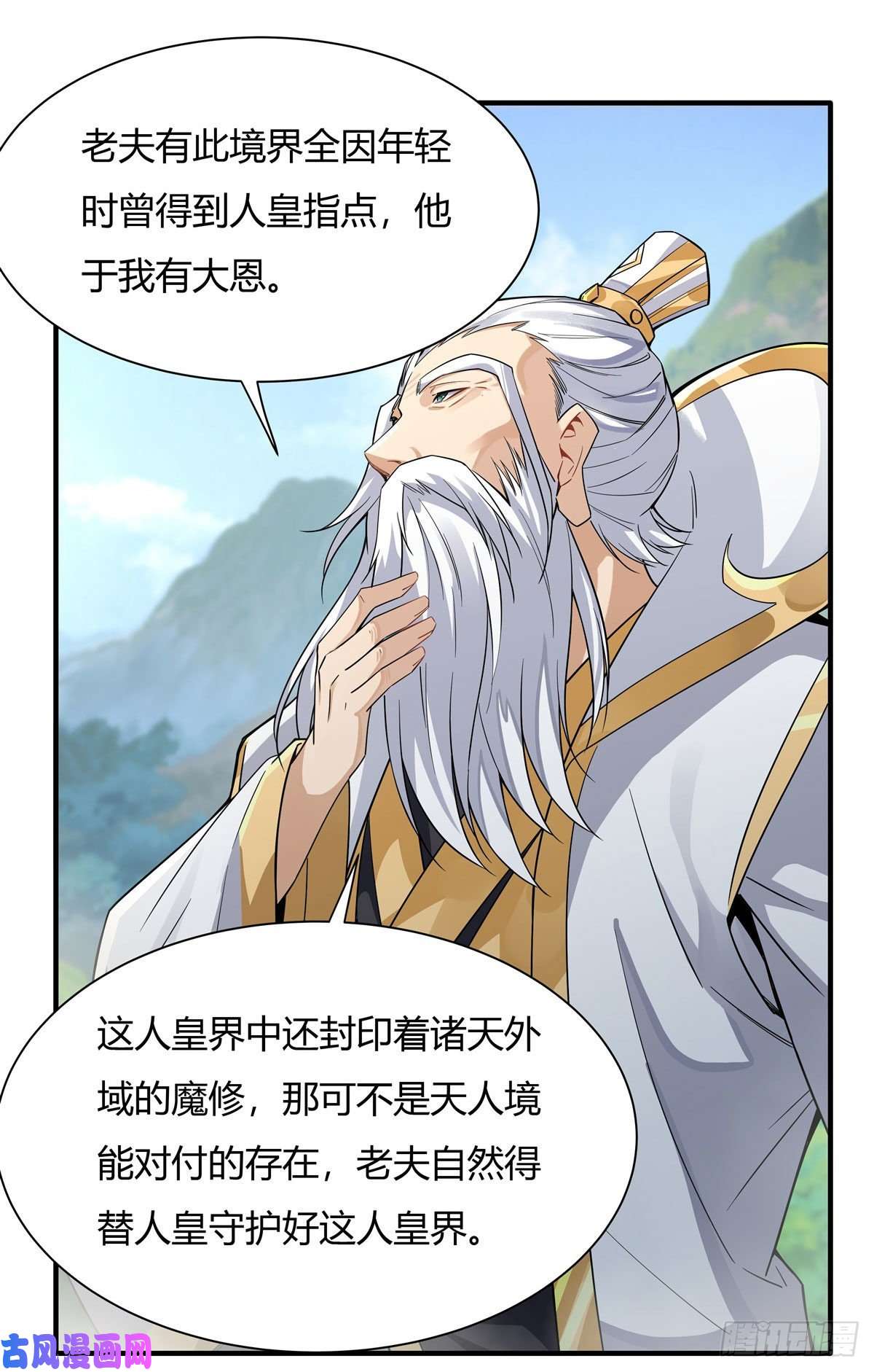 我的女徒弟们都是未来诸天大佬第31话 踏出那一步