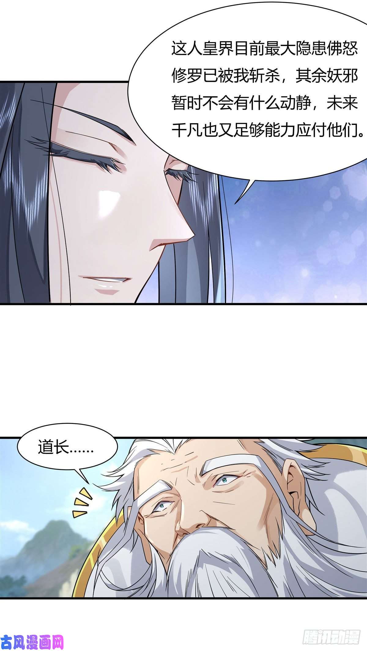 我的女徒弟们都是未来诸天大佬第31话 踏出那一步