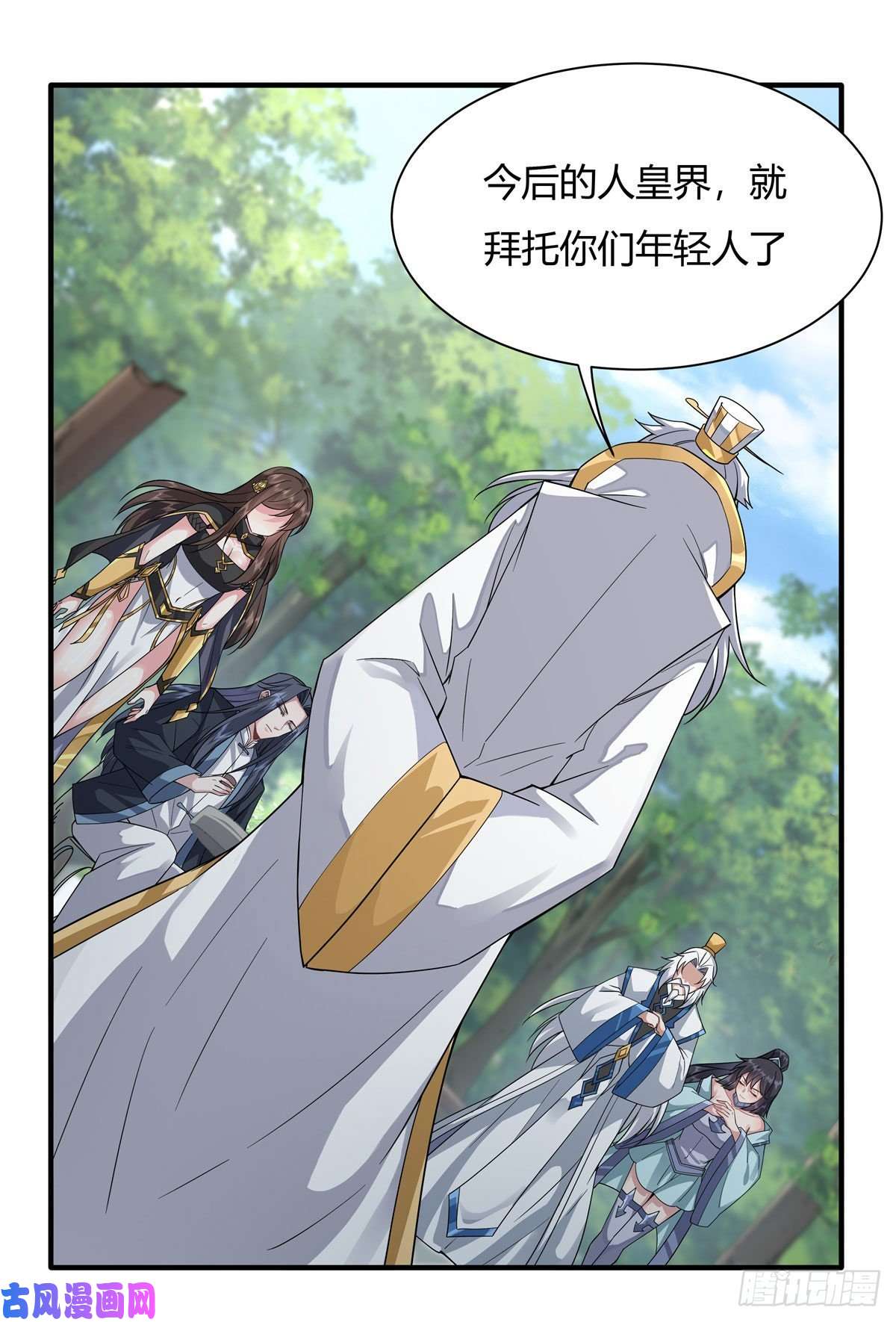 我的女徒弟们都是未来诸天大佬第31话 踏出那一步