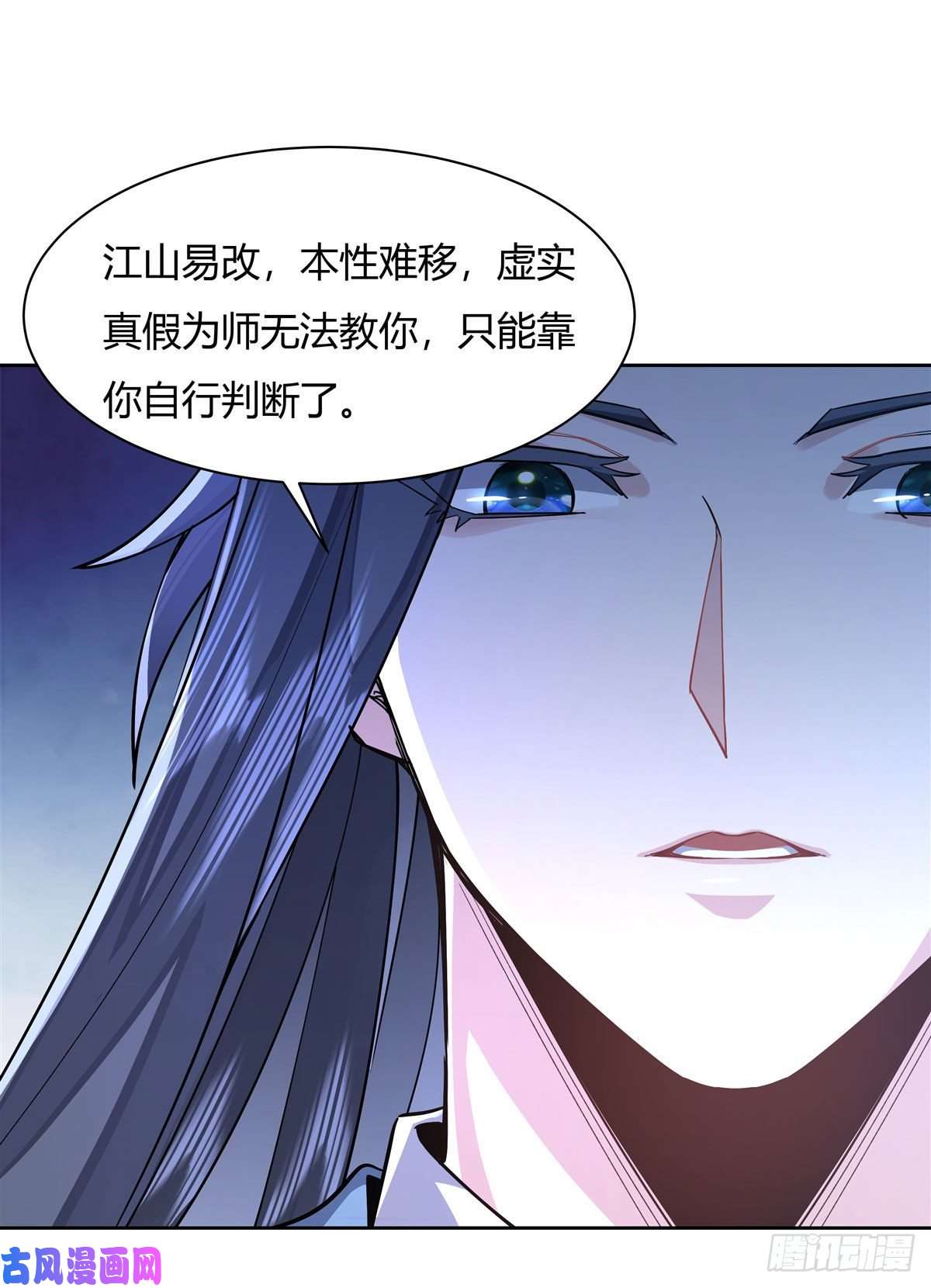 我的女徒弟们都是未来诸天大佬第32话 复仇之战