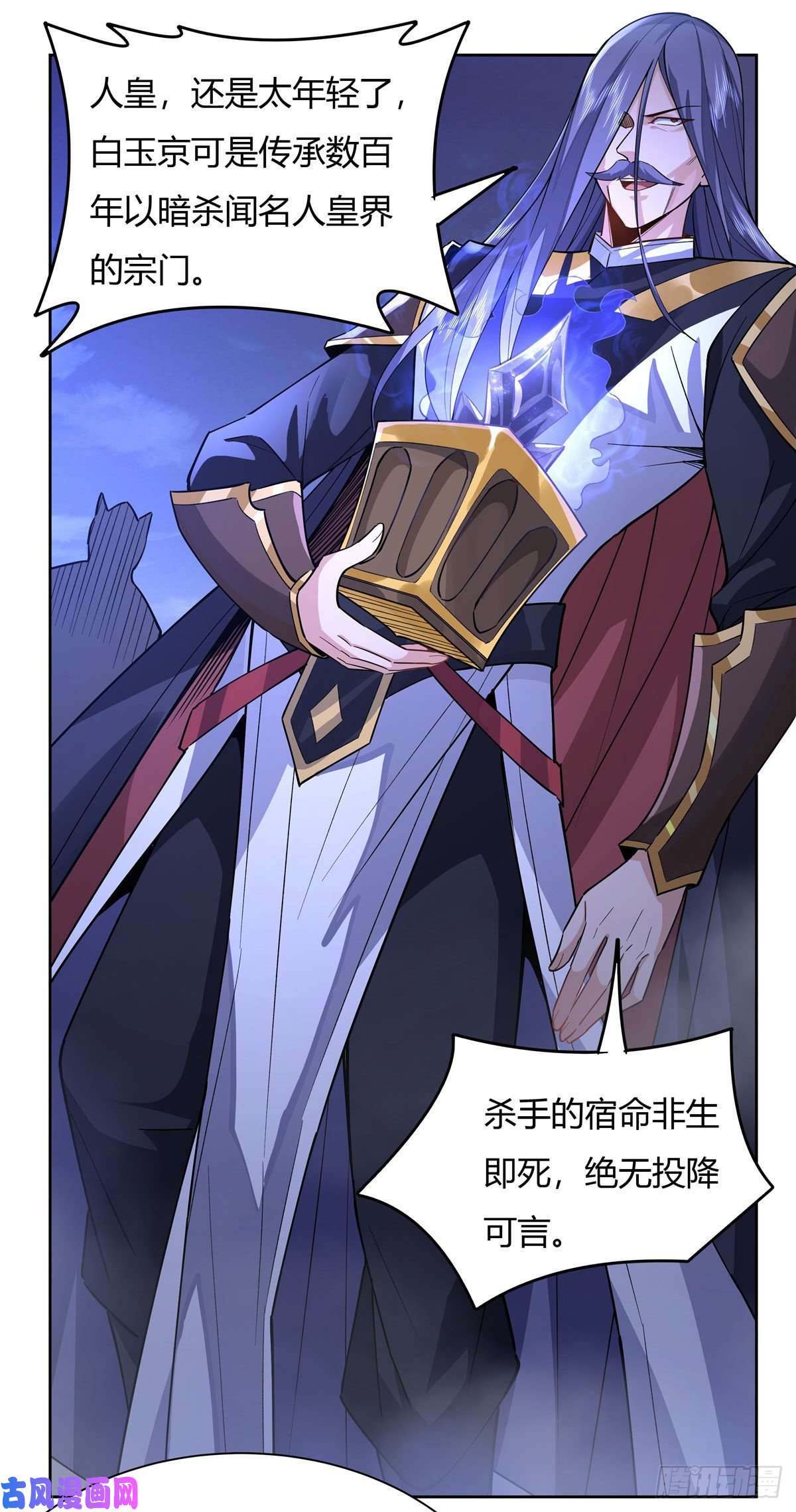我的女徒弟们都是未来诸天大佬第32话 复仇之战