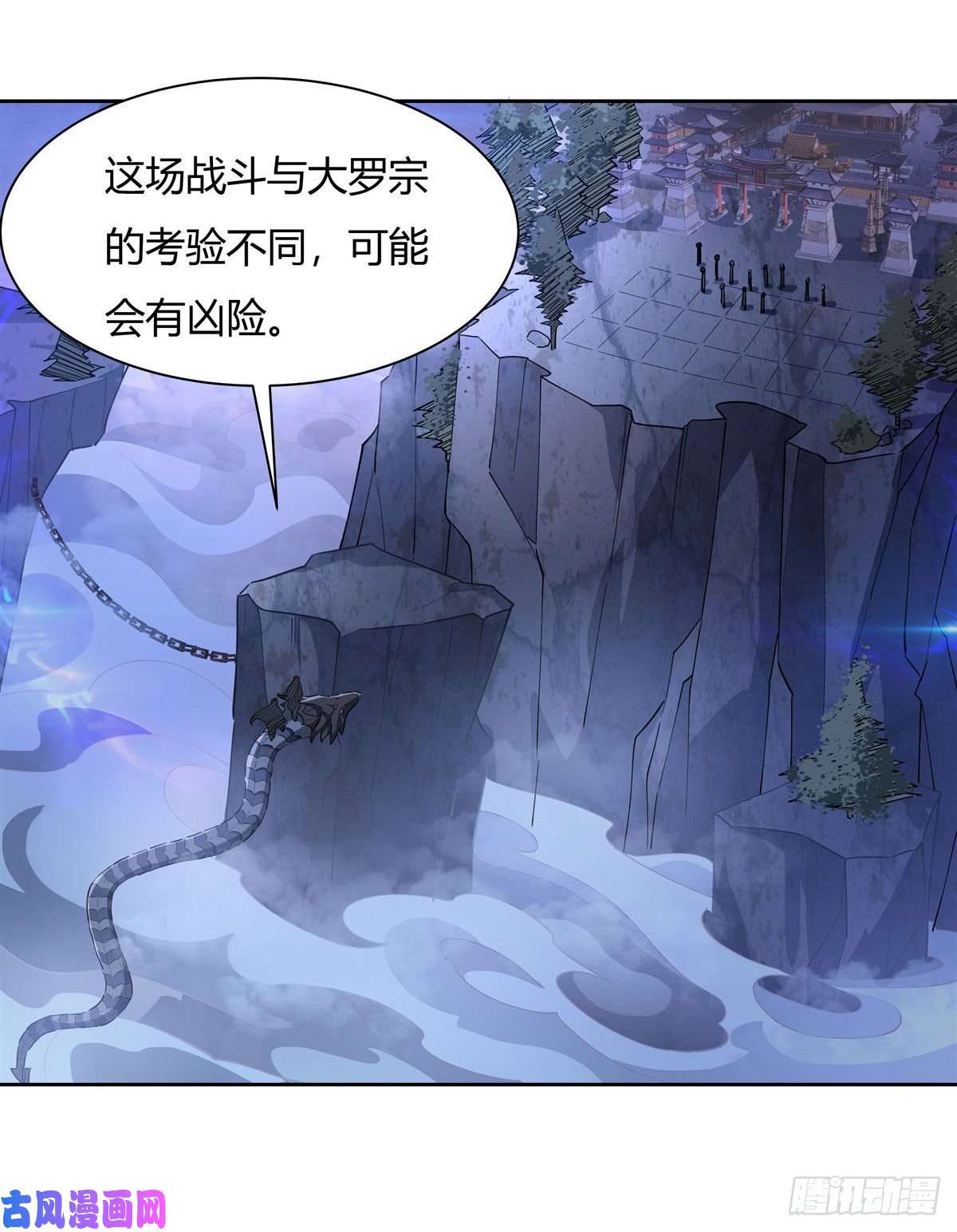 我的女徒弟们都是未来诸天大佬第32话 复仇之战