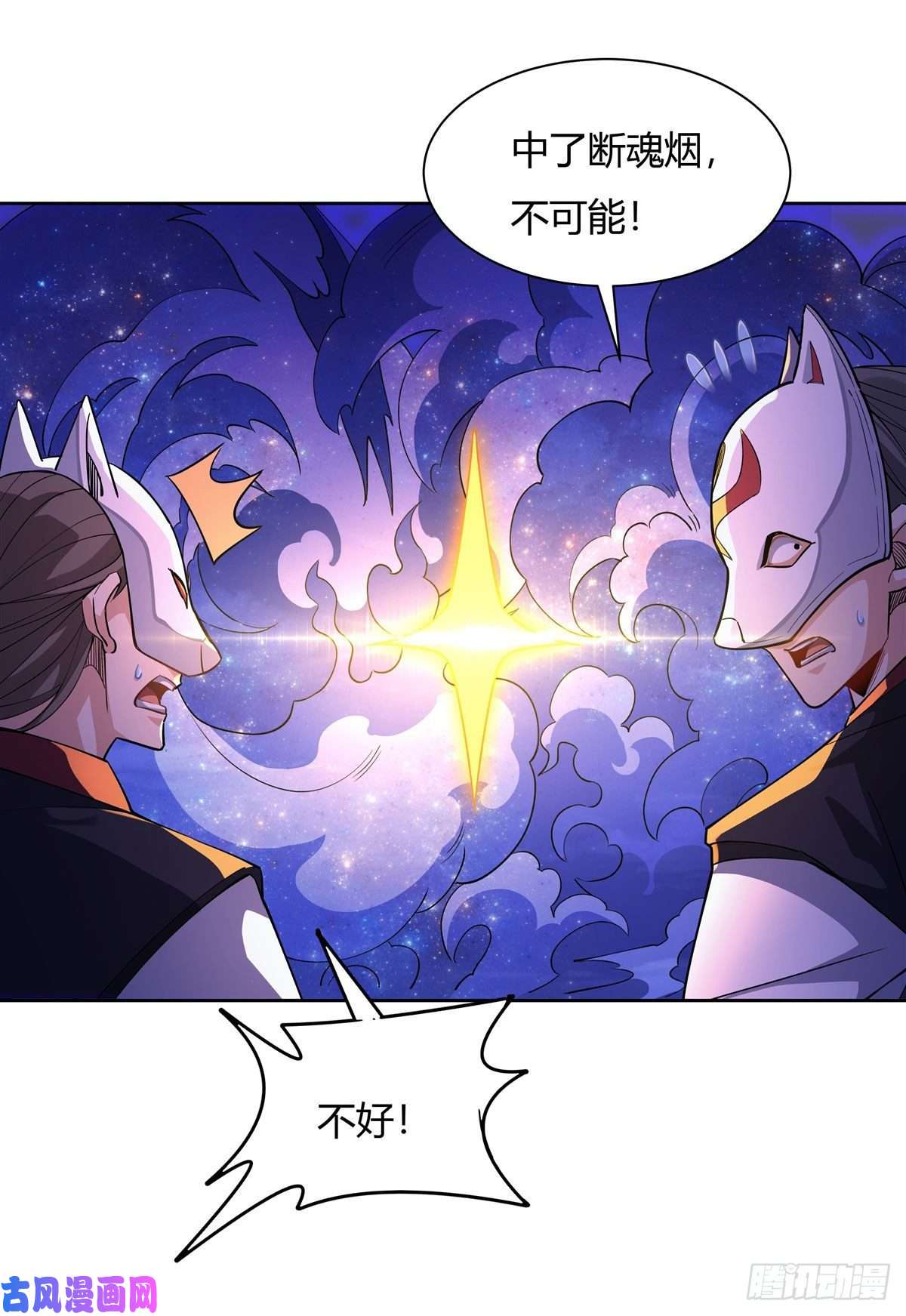 我的女徒弟们都是未来诸天大佬第32话 复仇之战
