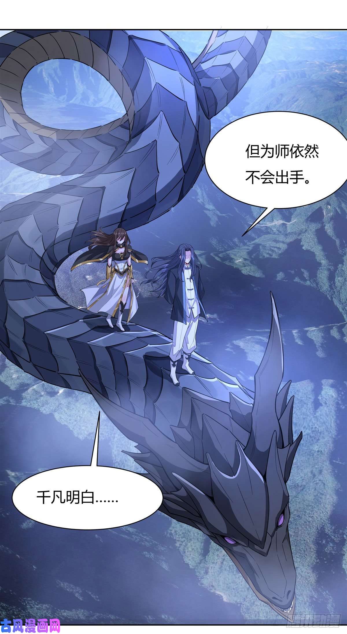 我的女徒弟们都是未来诸天大佬第32话 复仇之战