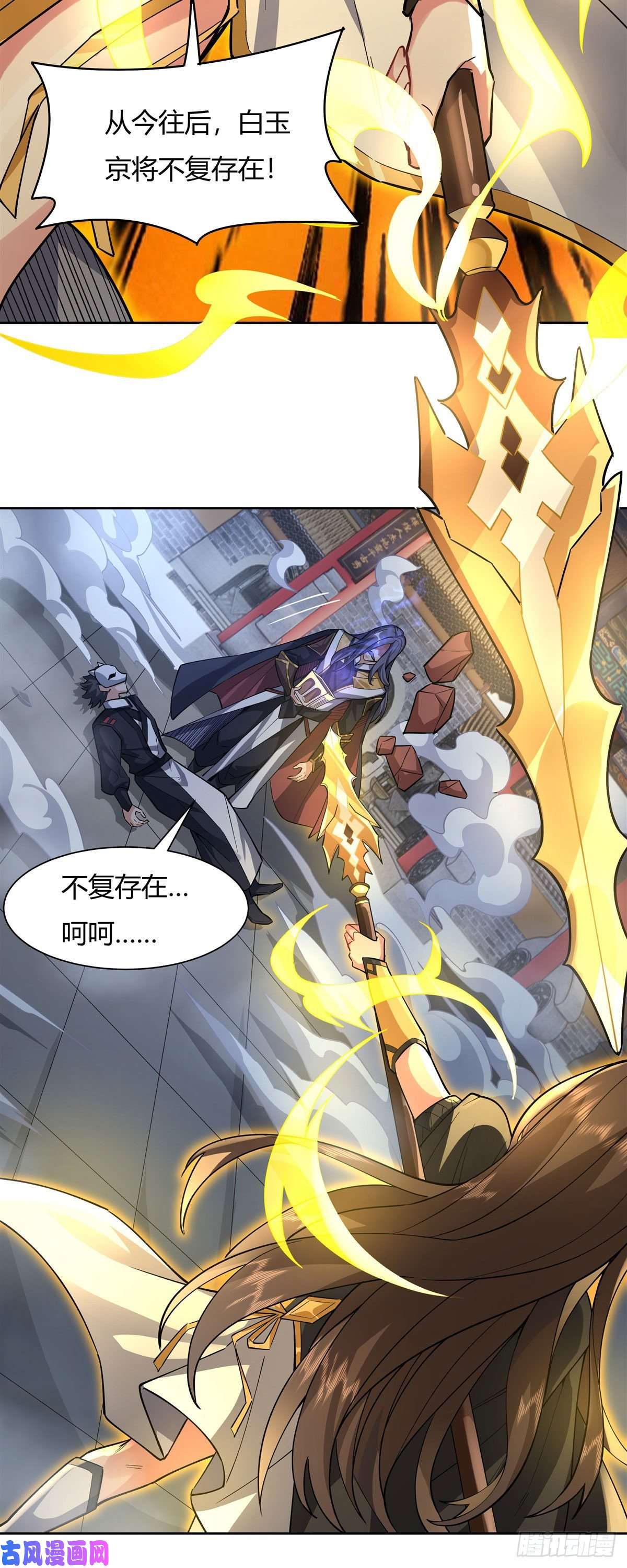 我的女徒弟们都是未来诸天大佬第32话 复仇之战