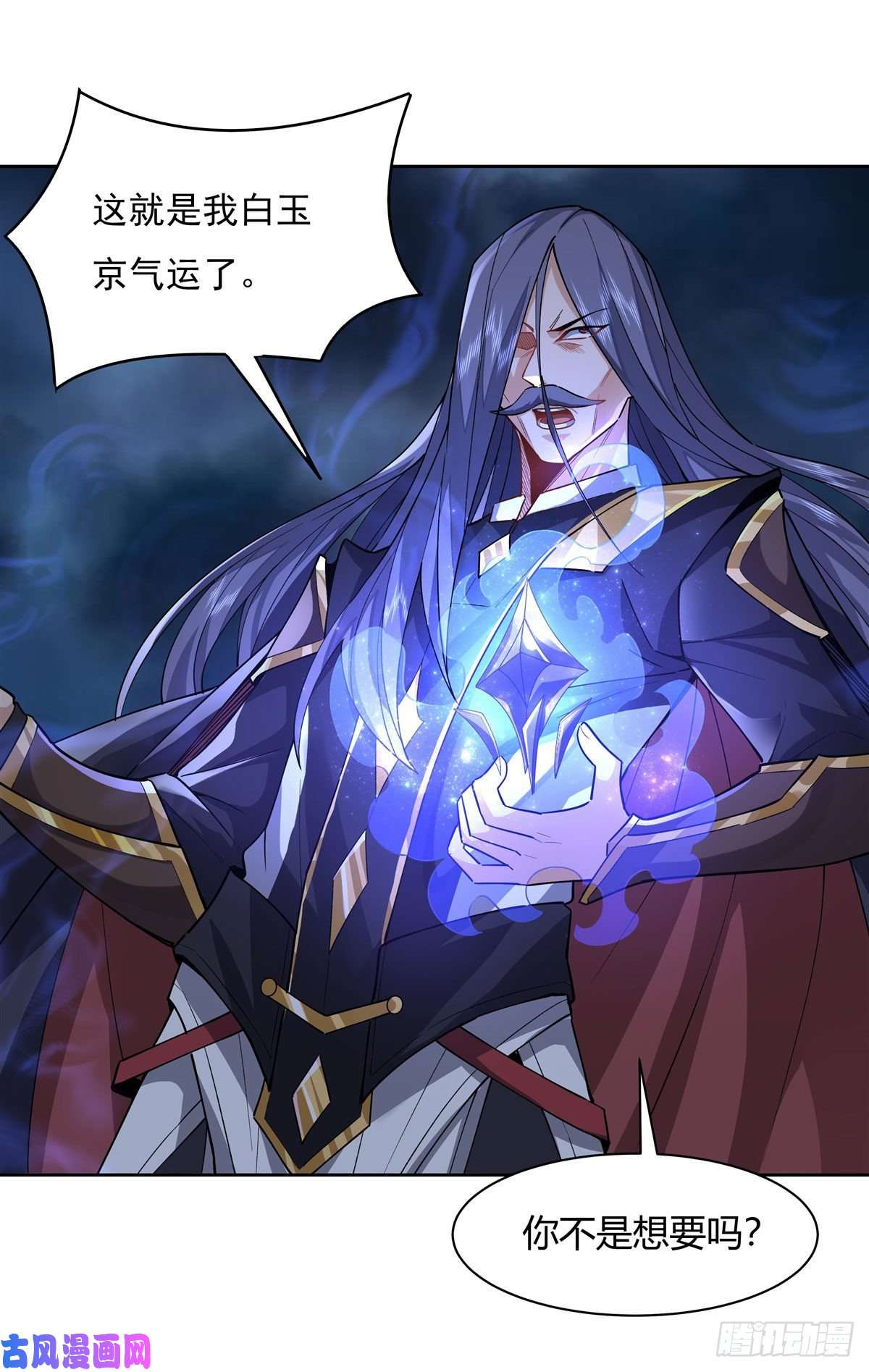 我的女徒弟们都是未来诸天大佬第32话 复仇之战