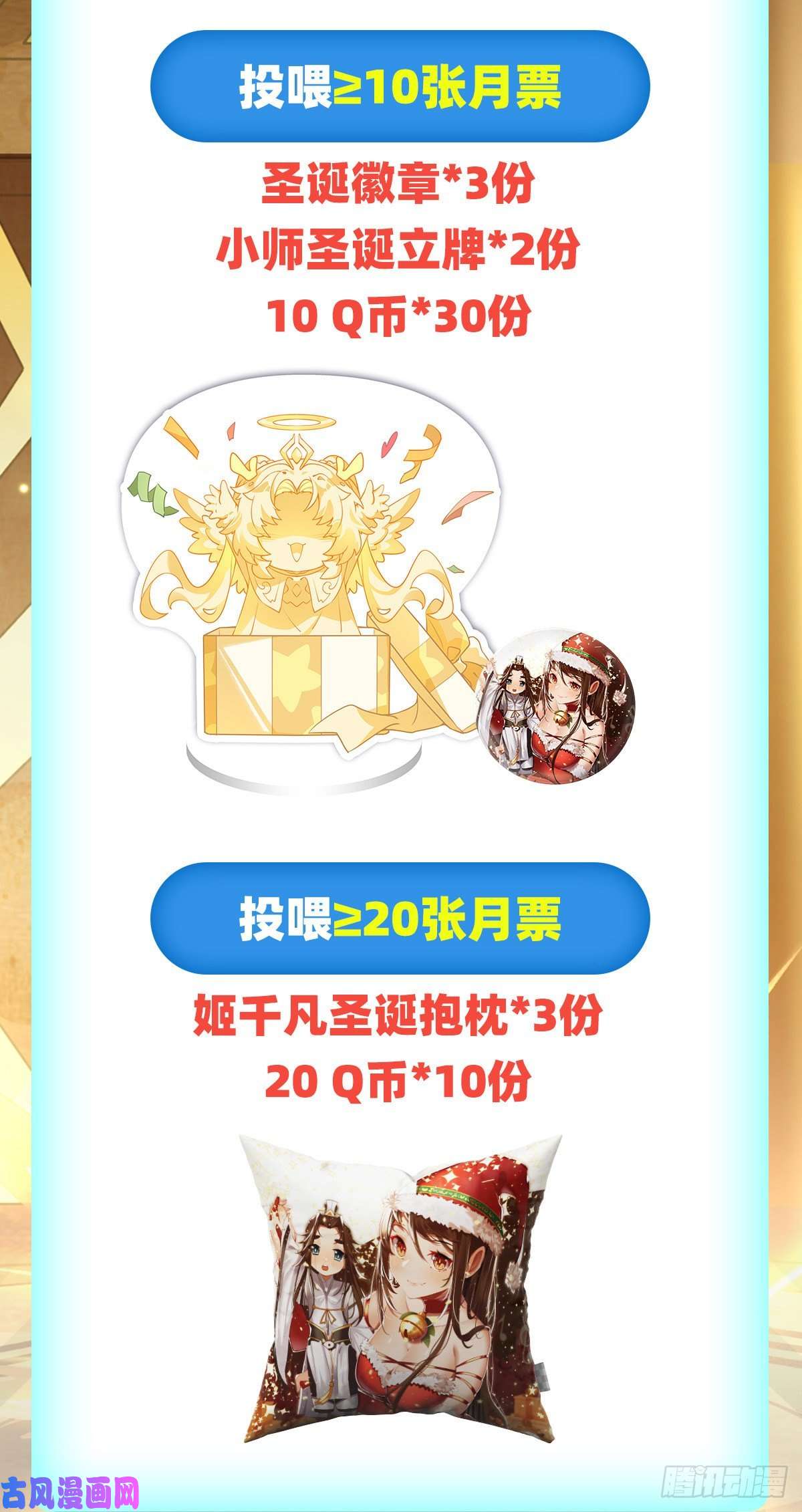 我的女徒弟们都是未来诸天大佬第32话 复仇之战