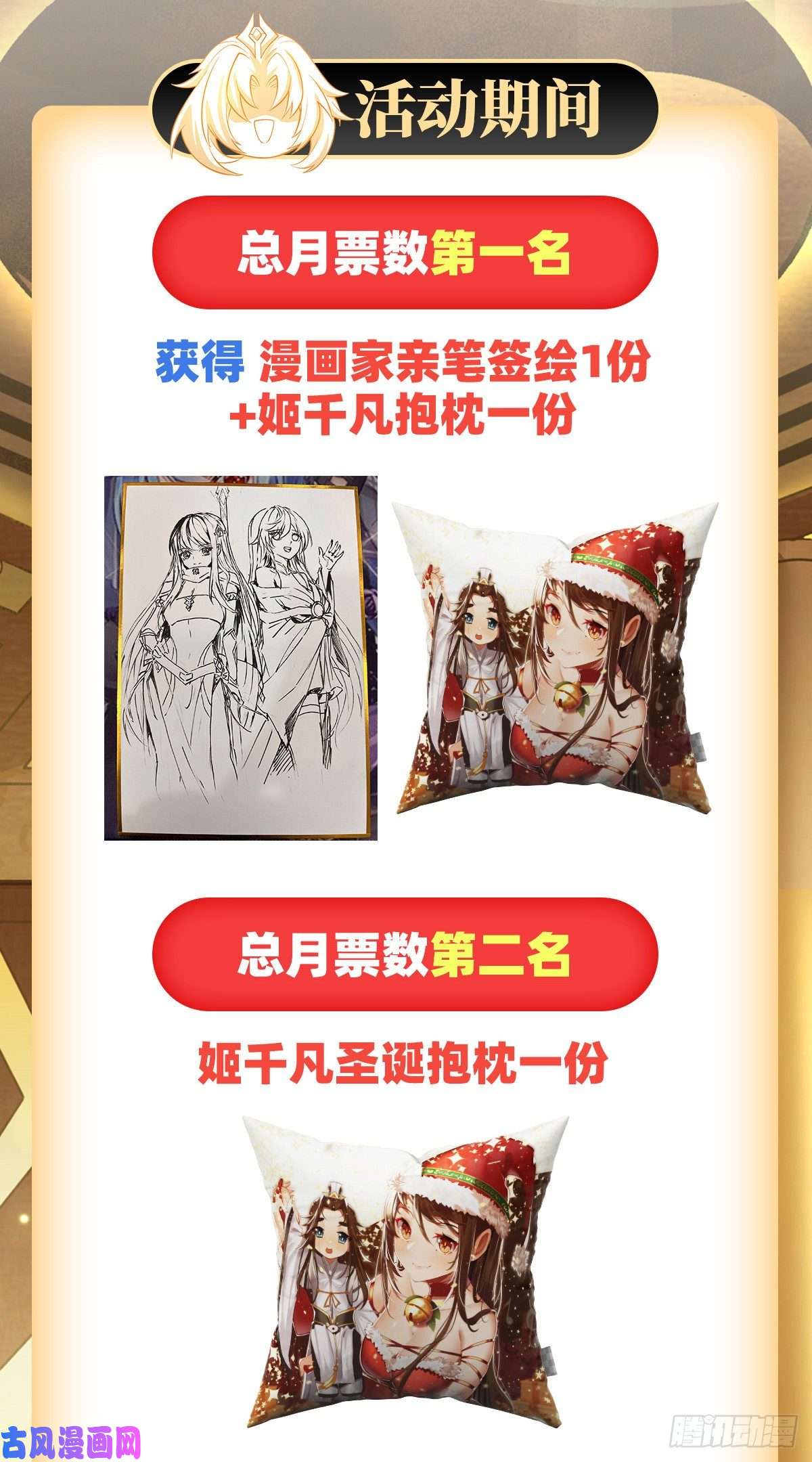 我的女徒弟们都是未来诸天大佬第32话 复仇之战