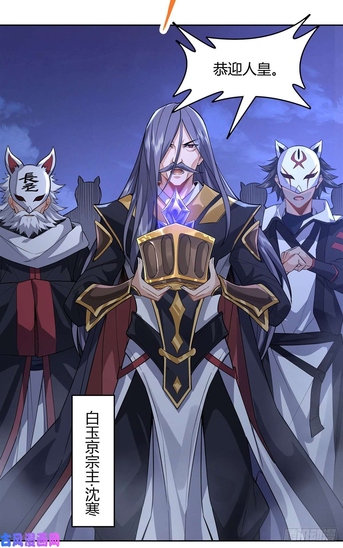 我的女徒弟们都是未来诸天大佬第32话 复仇之战