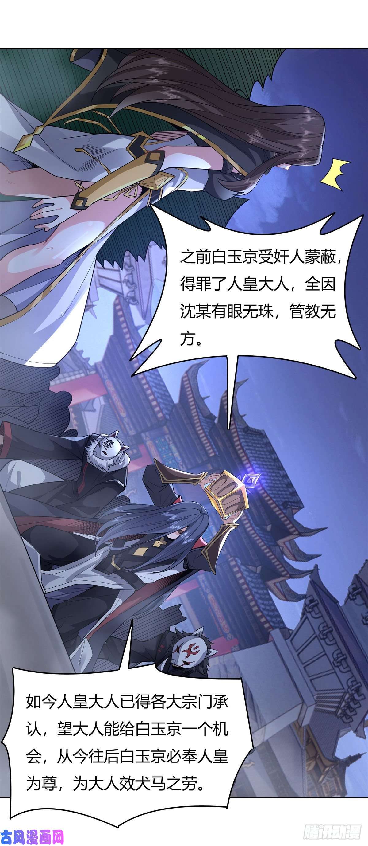 我的女徒弟们都是未来诸天大佬第32话 复仇之战