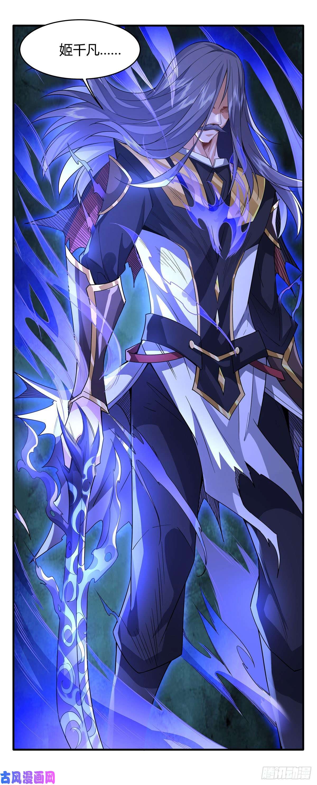 我的女徒弟们都是未来诸天大佬第33话 千山幽叶