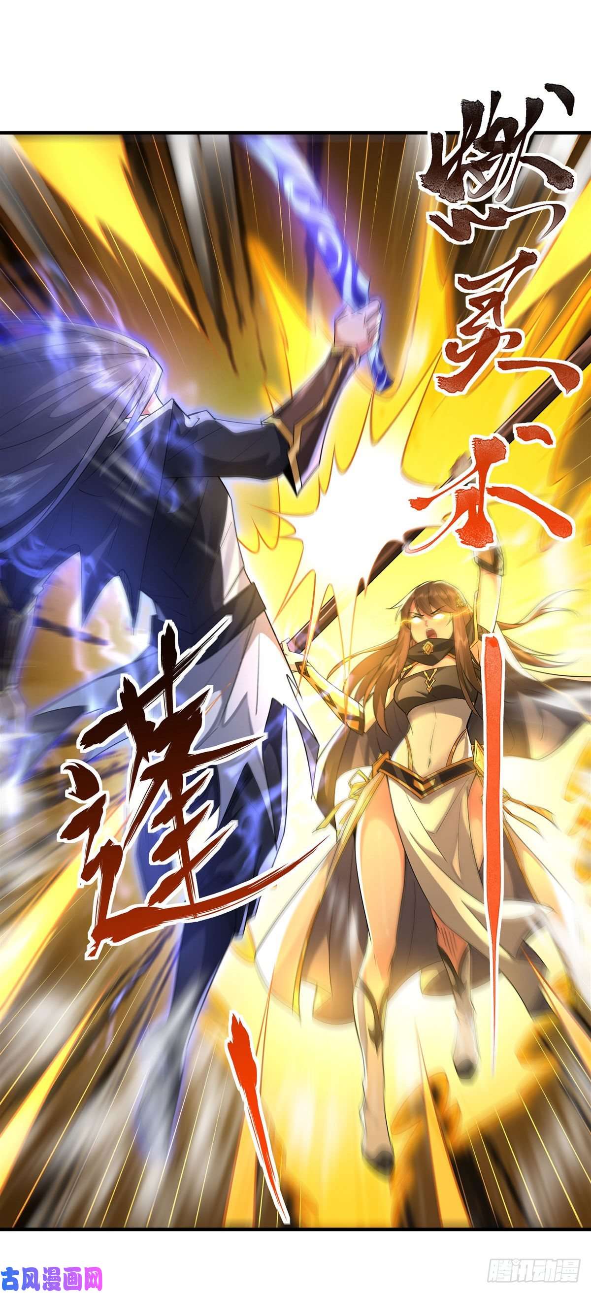 我的女徒弟们都是未来诸天大佬第33话 千山幽叶