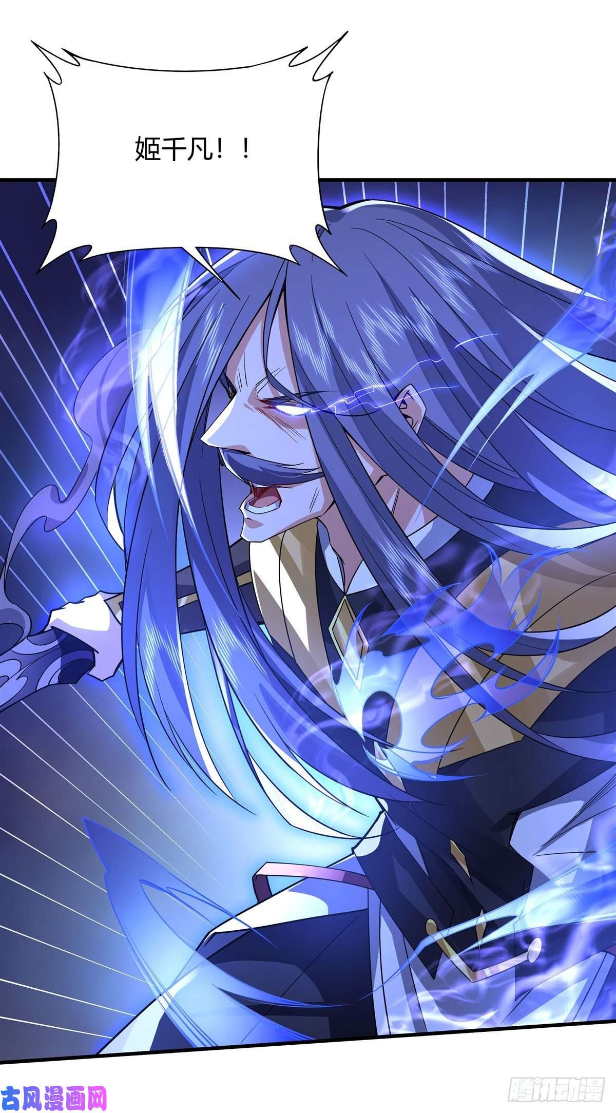 我的女徒弟们都是未来诸天大佬第33话 千山幽叶