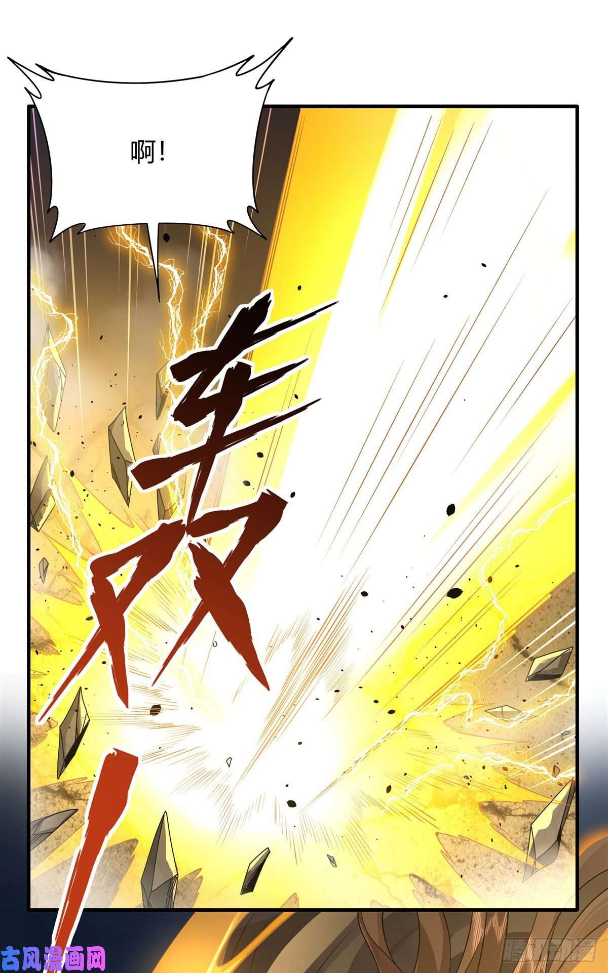 我的女徒弟们都是未来诸天大佬第33话 千山幽叶