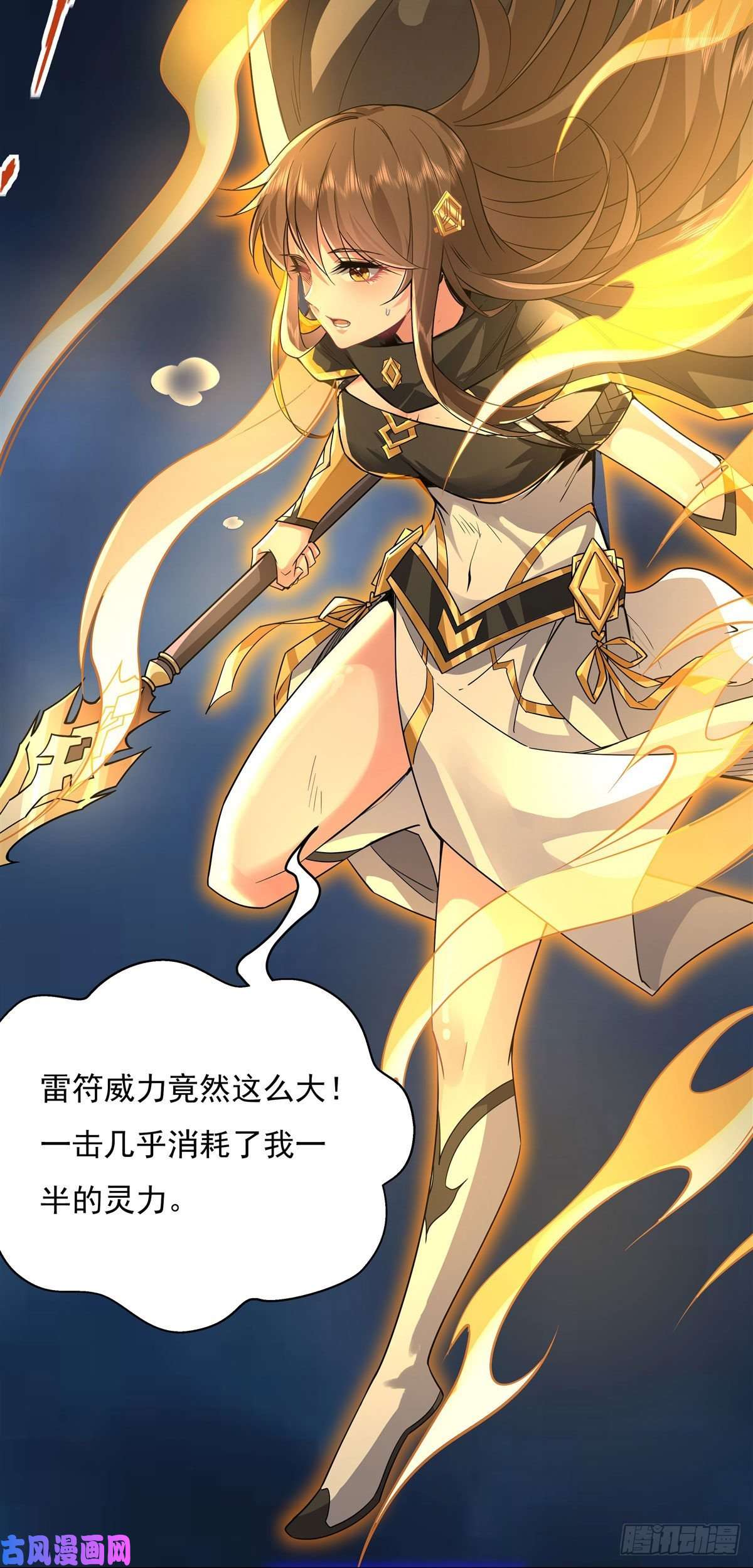 我的女徒弟们都是未来诸天大佬第33话 千山幽叶