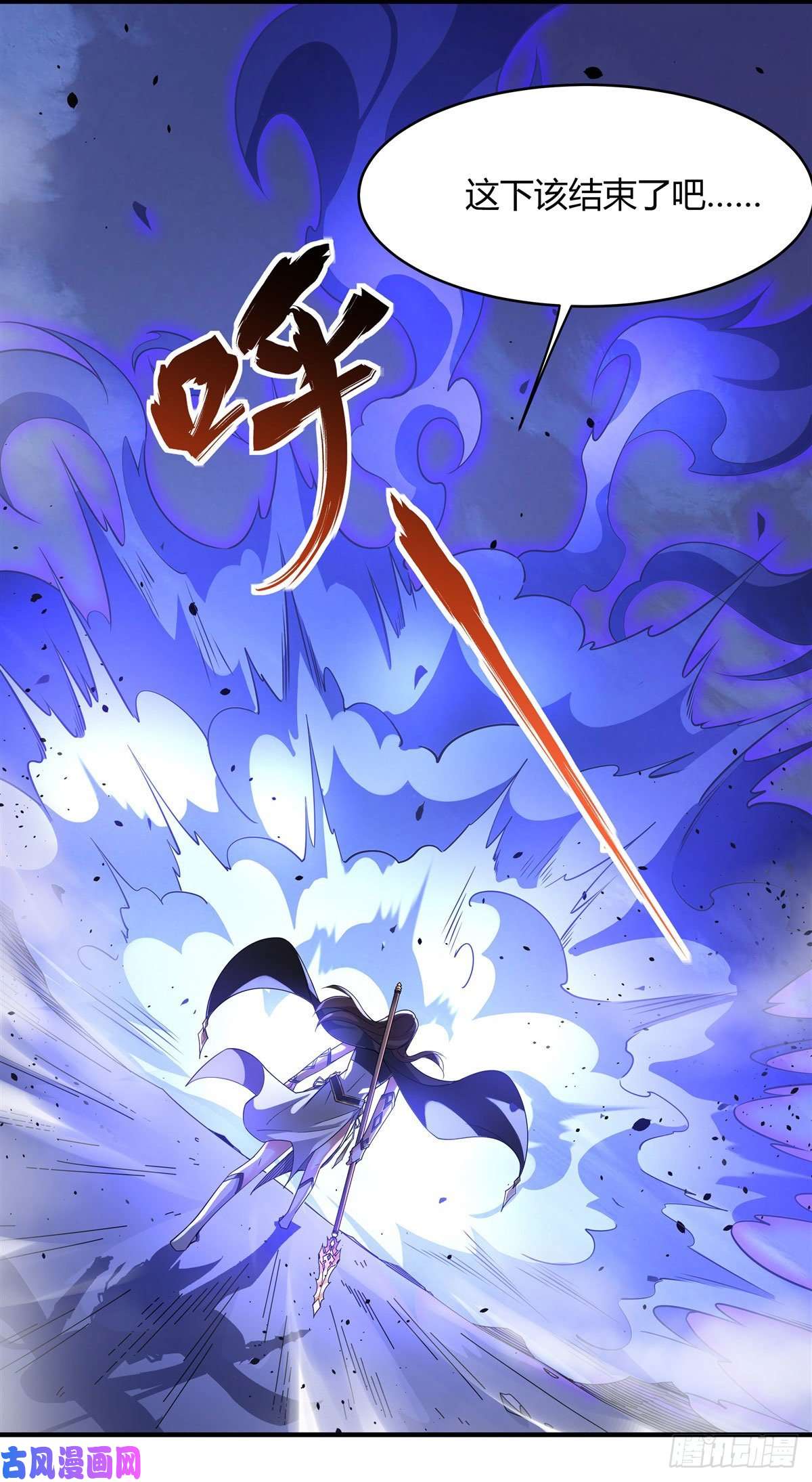 我的女徒弟们都是未来诸天大佬第33话 千山幽叶