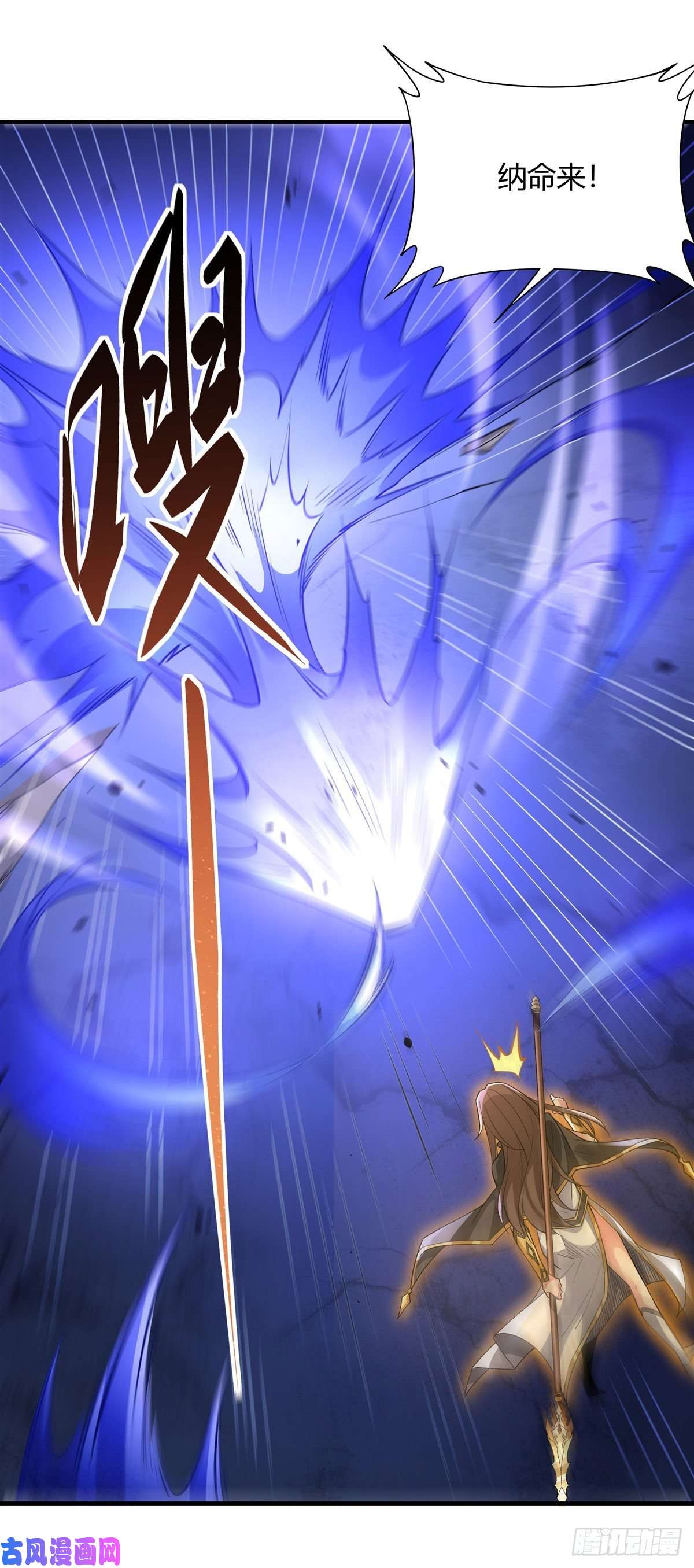 我的女徒弟们都是未来诸天大佬第33话 千山幽叶