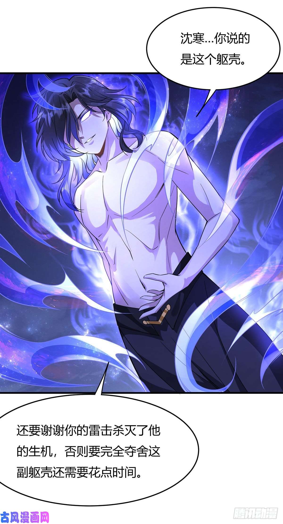 我的女徒弟们都是未来诸天大佬第33话 千山幽叶