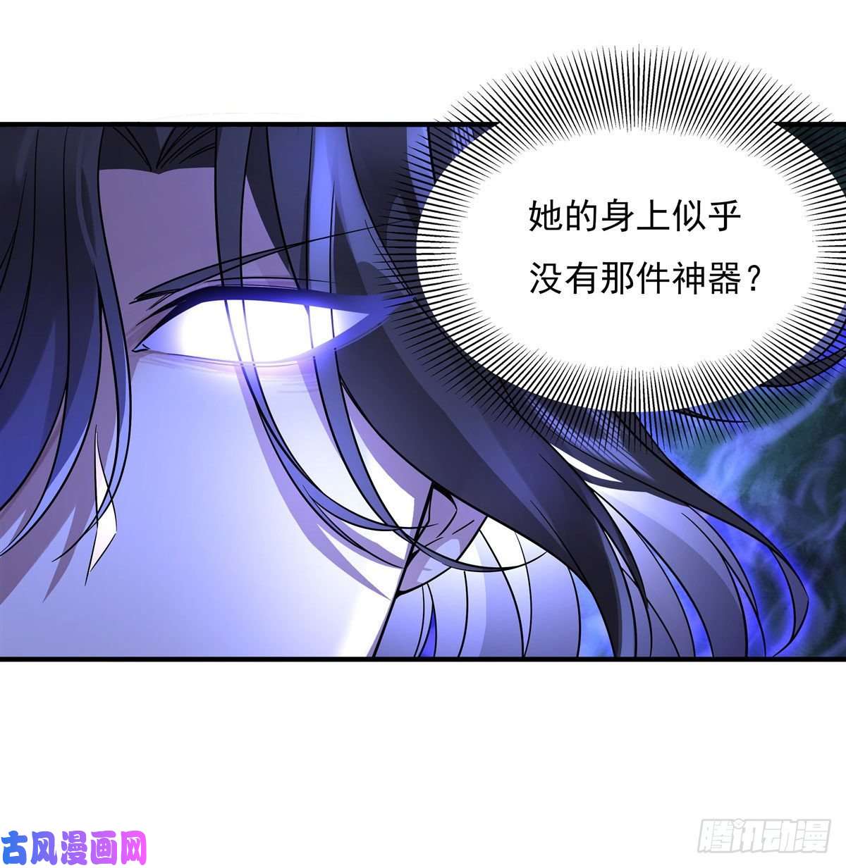 我的女徒弟们都是未来诸天大佬第33话 千山幽叶