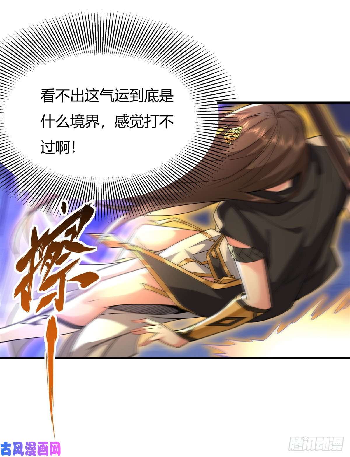 我的女徒弟们都是未来诸天大佬第33话 千山幽叶