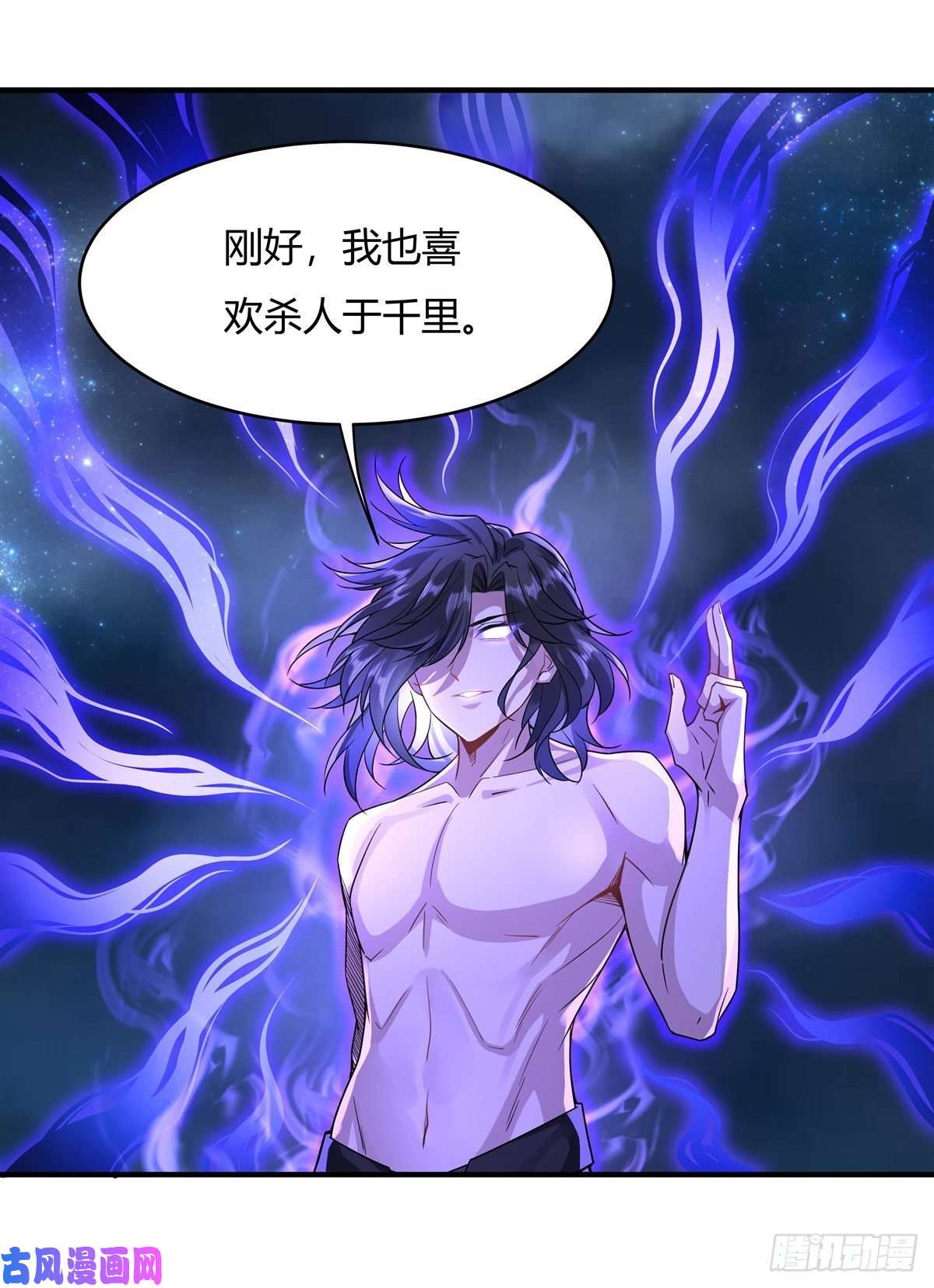 我的女徒弟们都是未来诸天大佬第33话 千山幽叶