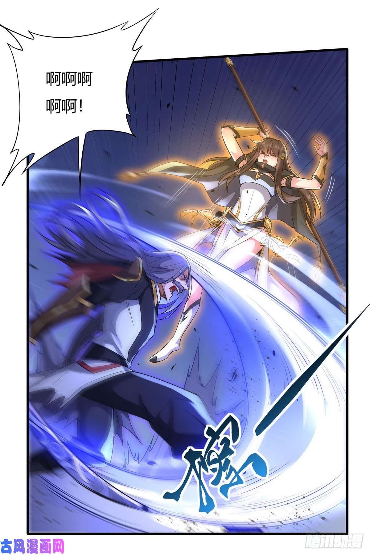 我的女徒弟们都是未来诸天大佬第33话 千山幽叶