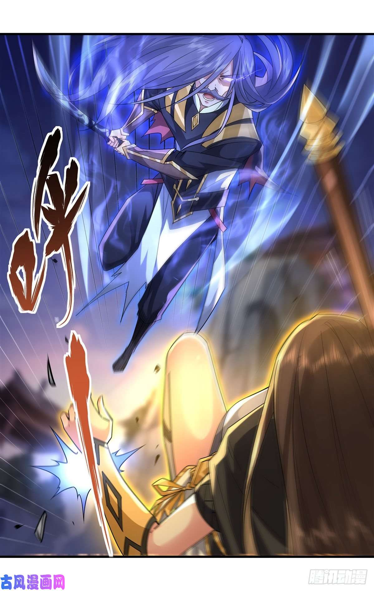 我的女徒弟们都是未来诸天大佬第33话 千山幽叶