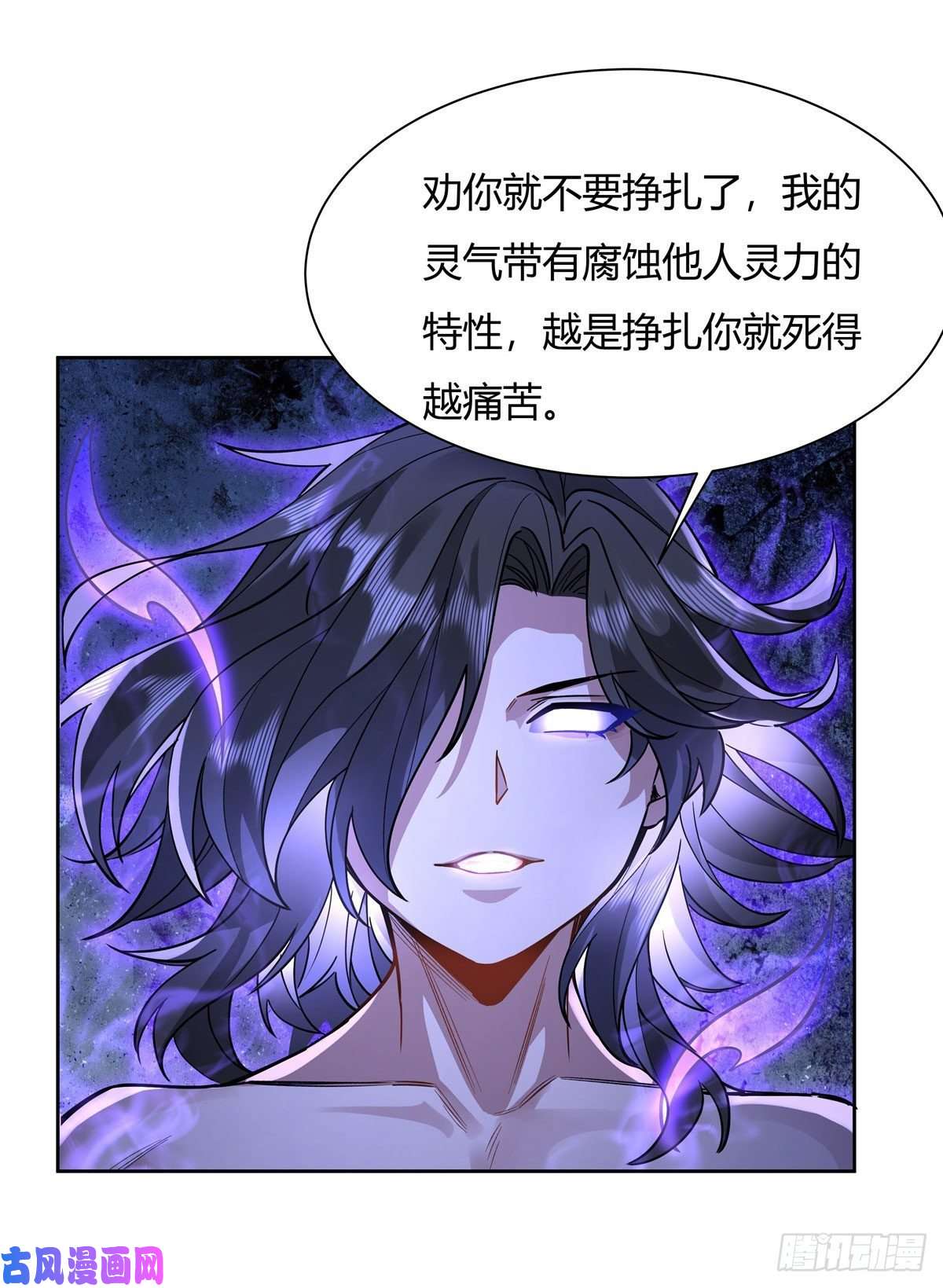 我的女徒弟们都是未来诸天大佬第34话 你逃不掉了